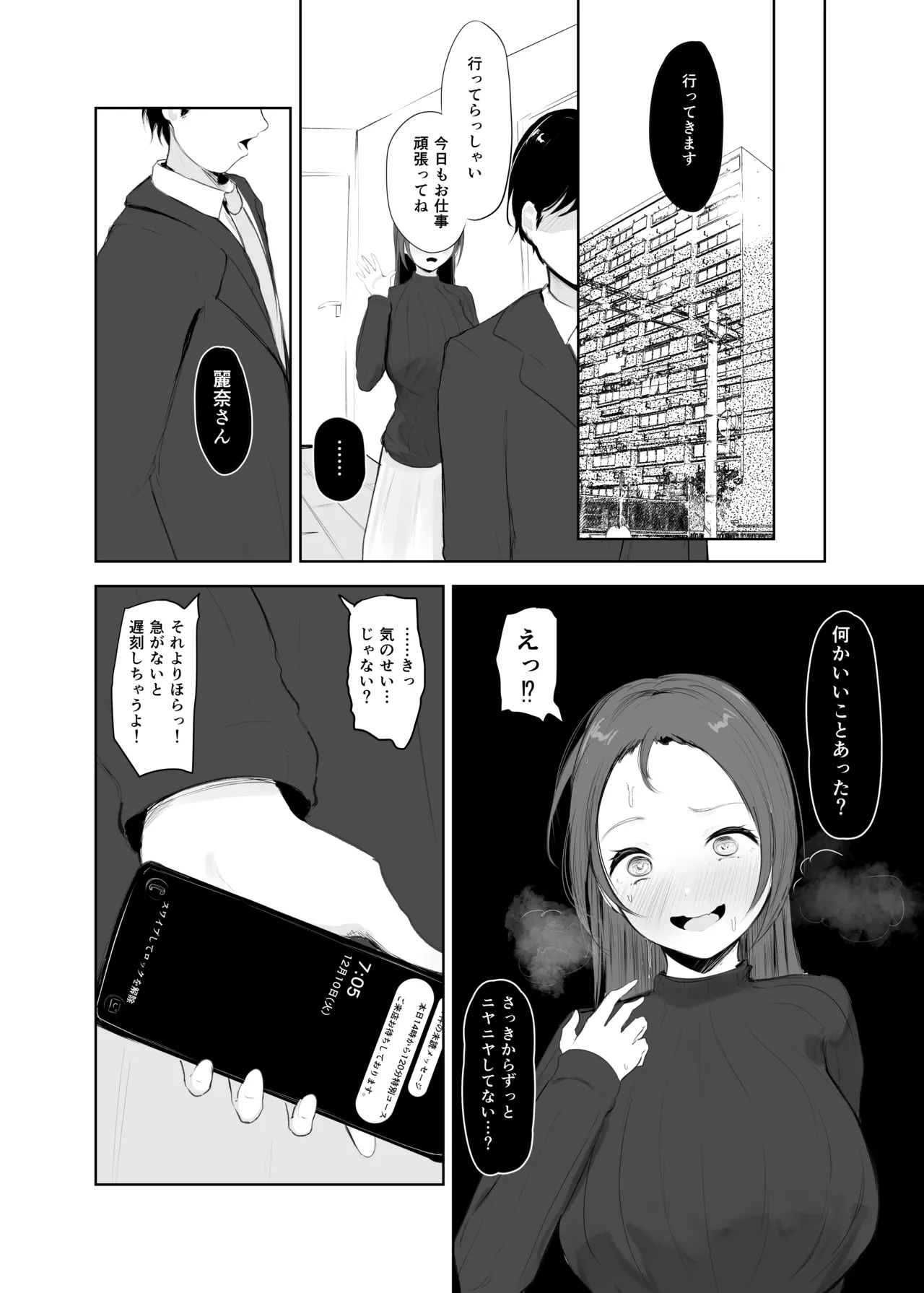 [Noe] 穴ほぐしにハマる人妻 이미지 번호 33