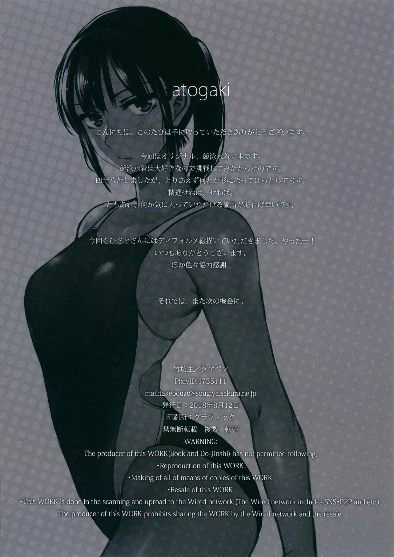 (C94) [Takebouzu (Takepen)] Kyouei_bon 图片编号 15