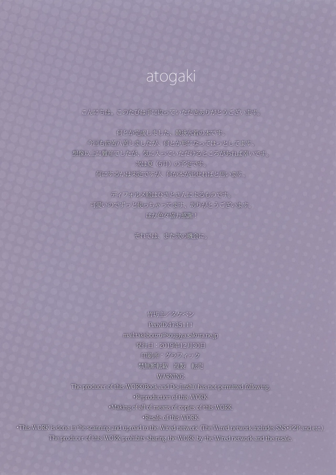 (C97) [Takebouzu (Takepen)] Kyouei_bon 3 imagen número 14