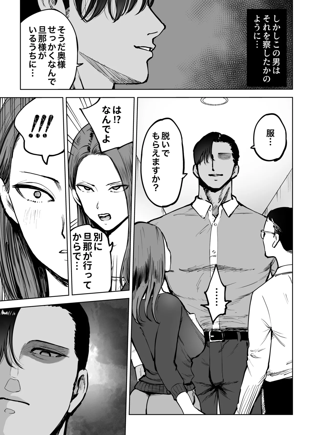 [テクニシャン ] 息子をベンチ入りさせるため…妻を監督に差し出した、夏。 이미지 번호 7