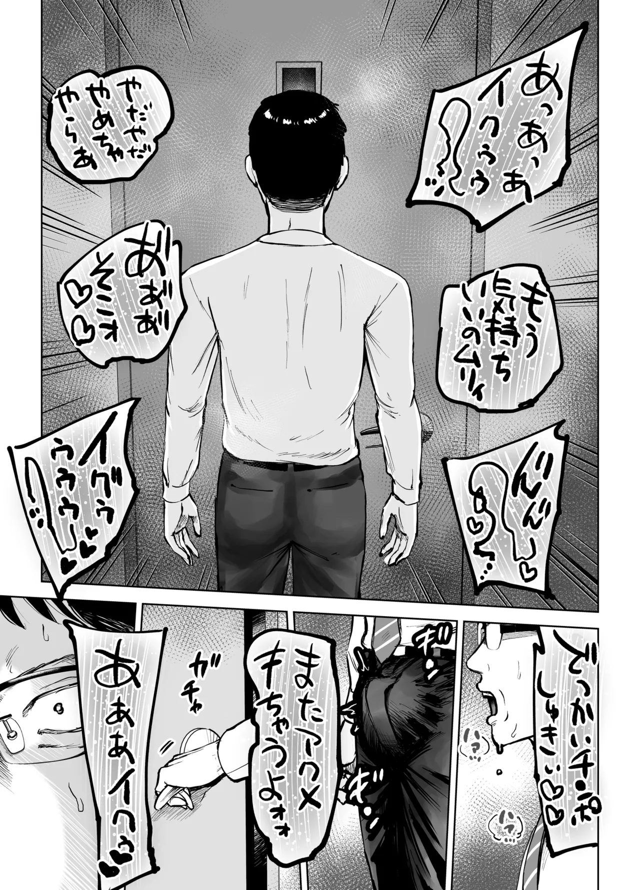 [テクニシャン ] 息子をベンチ入りさせるため…妻を監督に差し出した、夏。 이미지 번호 46