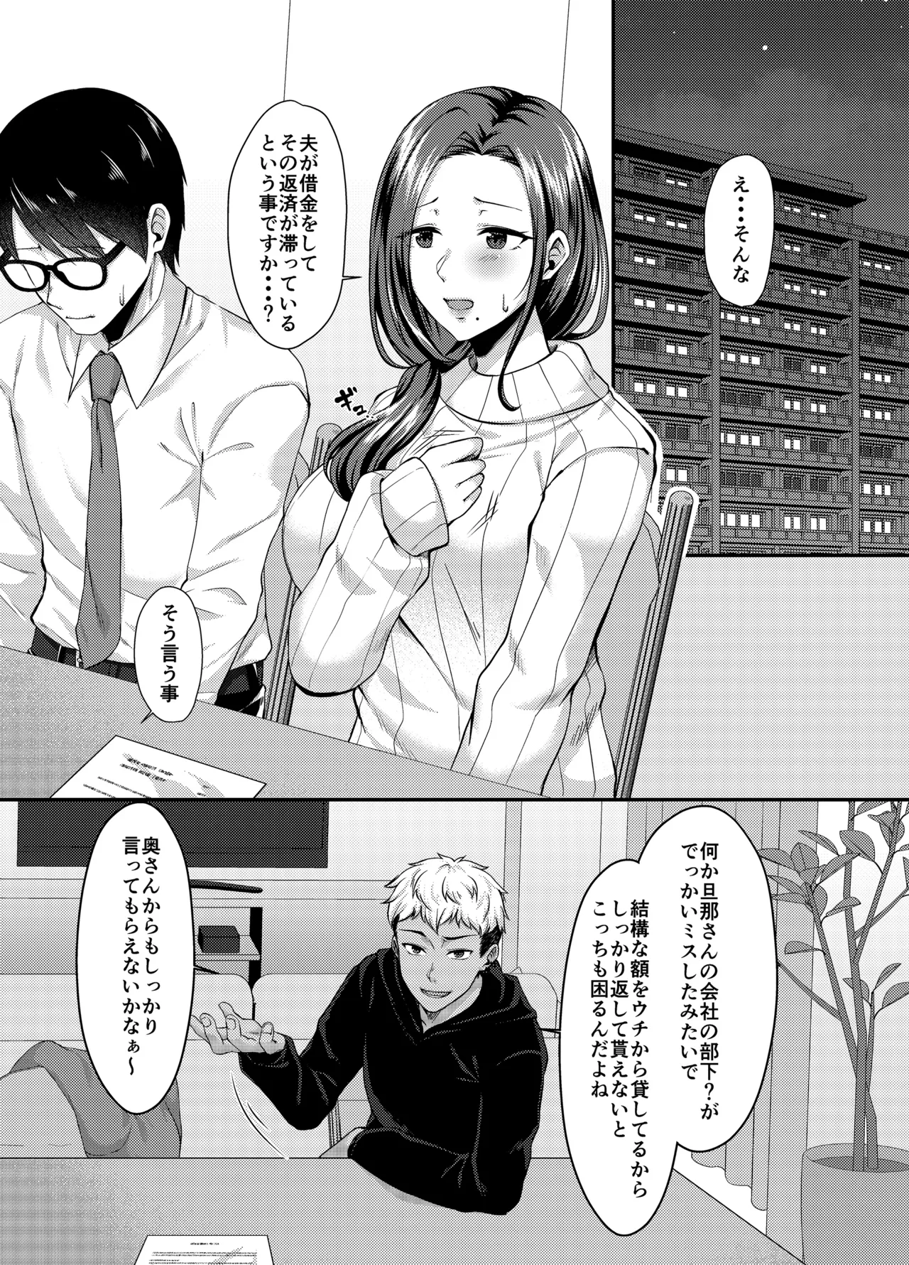 [YumYumPlanet (Oonuki Aoi)] Bunny Trap ~Gyaku Bunny Fuuzoku Ochi Seiso Hitozuma wa Kokoro mo Karada mo Netorareru~ 이미지 번호 2