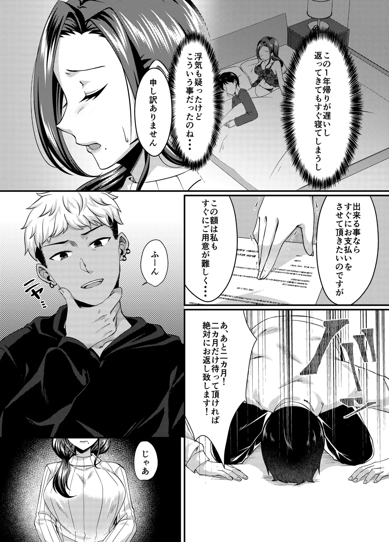 [YumYumPlanet (Oonuki Aoi)] Bunny Trap ~Gyaku Bunny Fuuzoku Ochi Seiso Hitozuma wa Kokoro mo Karada mo Netorareru~ 이미지 번호 3