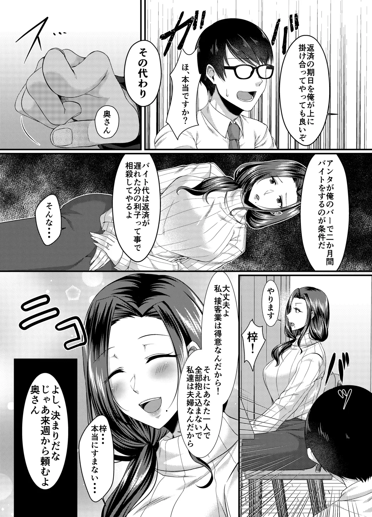 [YumYumPlanet (Oonuki Aoi)] Bunny Trap ~Gyaku Bunny Fuuzoku Ochi Seiso Hitozuma wa Kokoro mo Karada mo Netorareru~ 이미지 번호 4