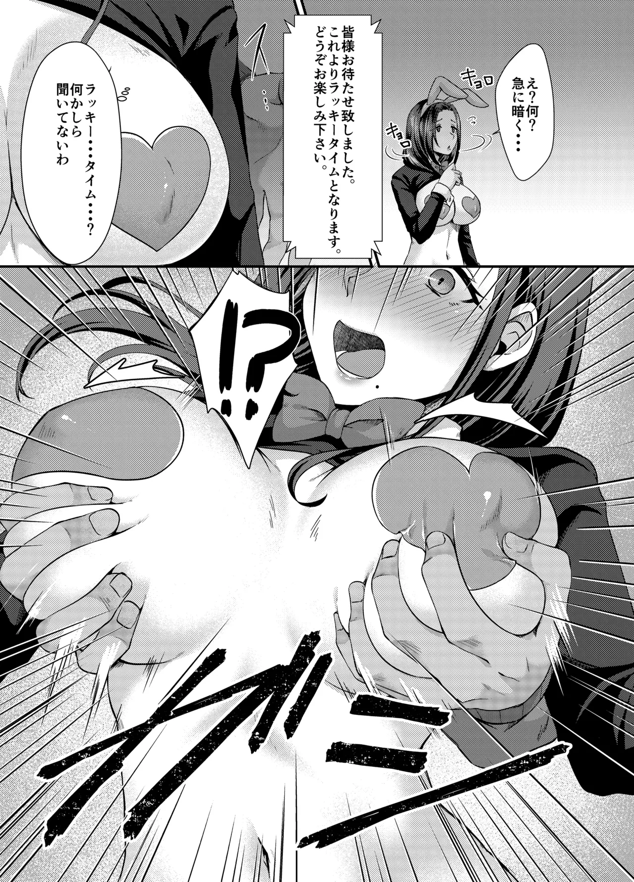 [YumYumPlanet (Oonuki Aoi)] Bunny Trap ~Gyaku Bunny Fuuzoku Ochi Seiso Hitozuma wa Kokoro mo Karada mo Netorareru~ 이미지 번호 7