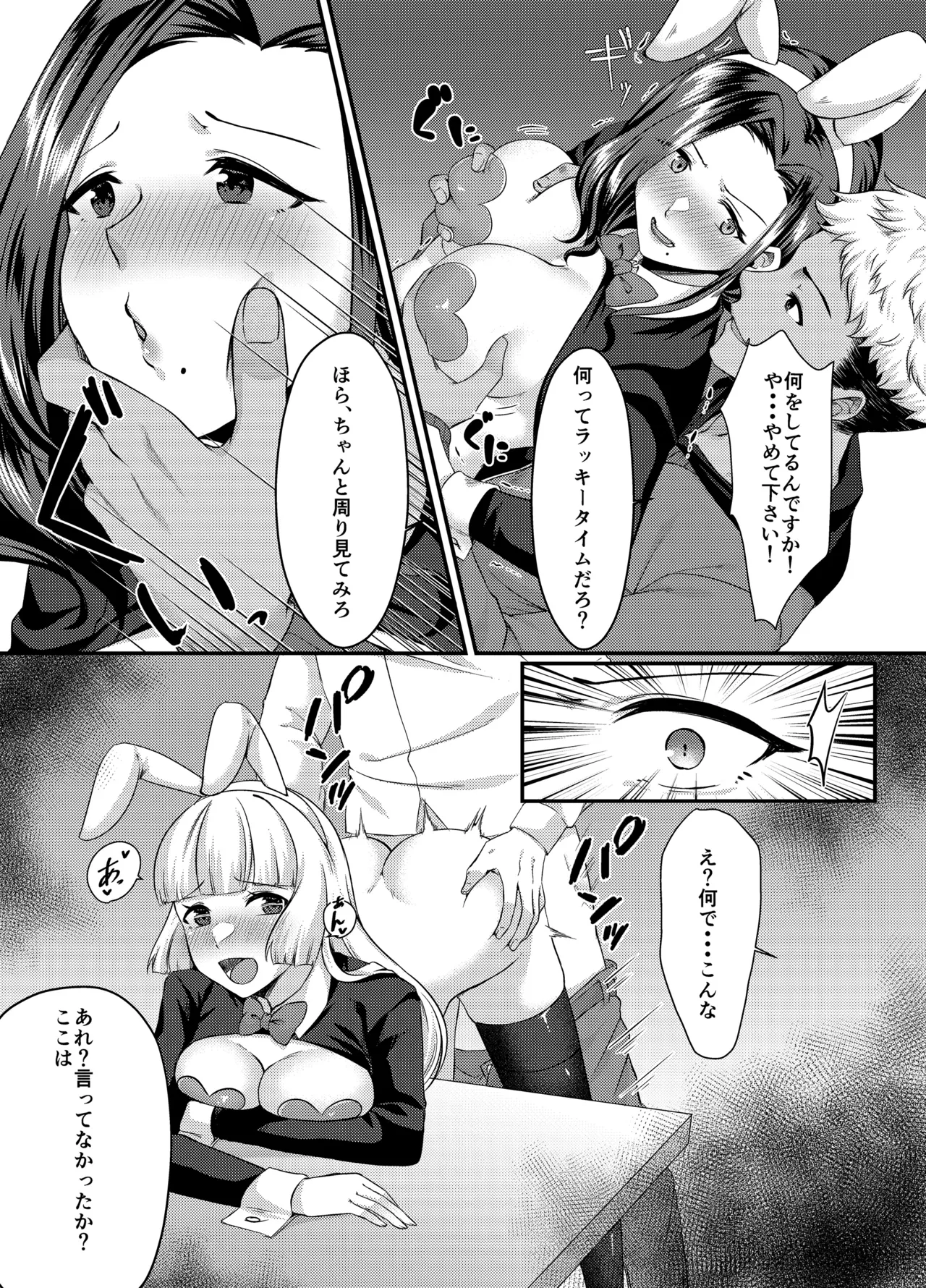 [YumYumPlanet (Oonuki Aoi)] Bunny Trap ~Gyaku Bunny Fuuzoku Ochi Seiso Hitozuma wa Kokoro mo Karada mo Netorareru~ 이미지 번호 8