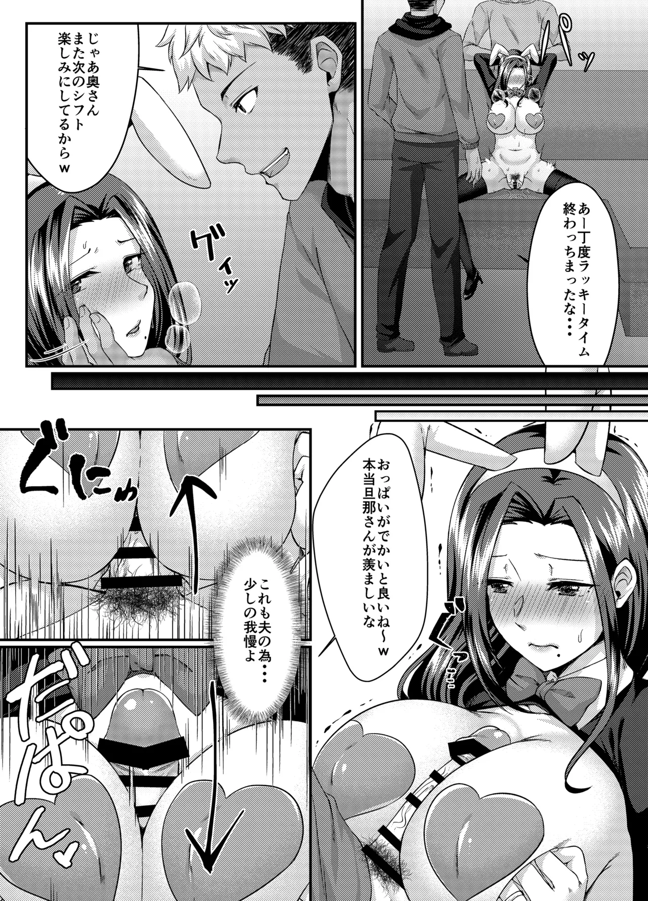 [YumYumPlanet (Oonuki Aoi)] Bunny Trap ~Gyaku Bunny Fuuzoku Ochi Seiso Hitozuma wa Kokoro mo Karada mo Netorareru~ 이미지 번호 12