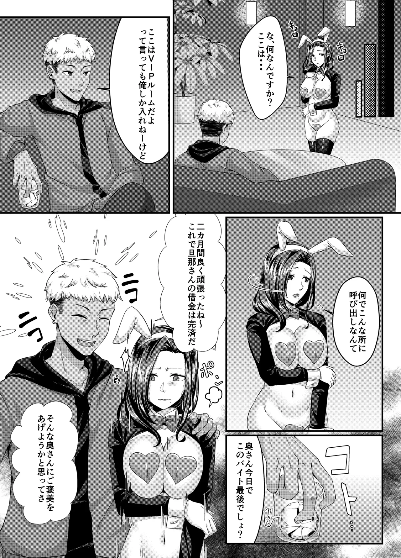 [YumYumPlanet (Oonuki Aoi)] Bunny Trap ~Gyaku Bunny Fuuzoku Ochi Seiso Hitozuma wa Kokoro mo Karada mo Netorareru~ 이미지 번호 17