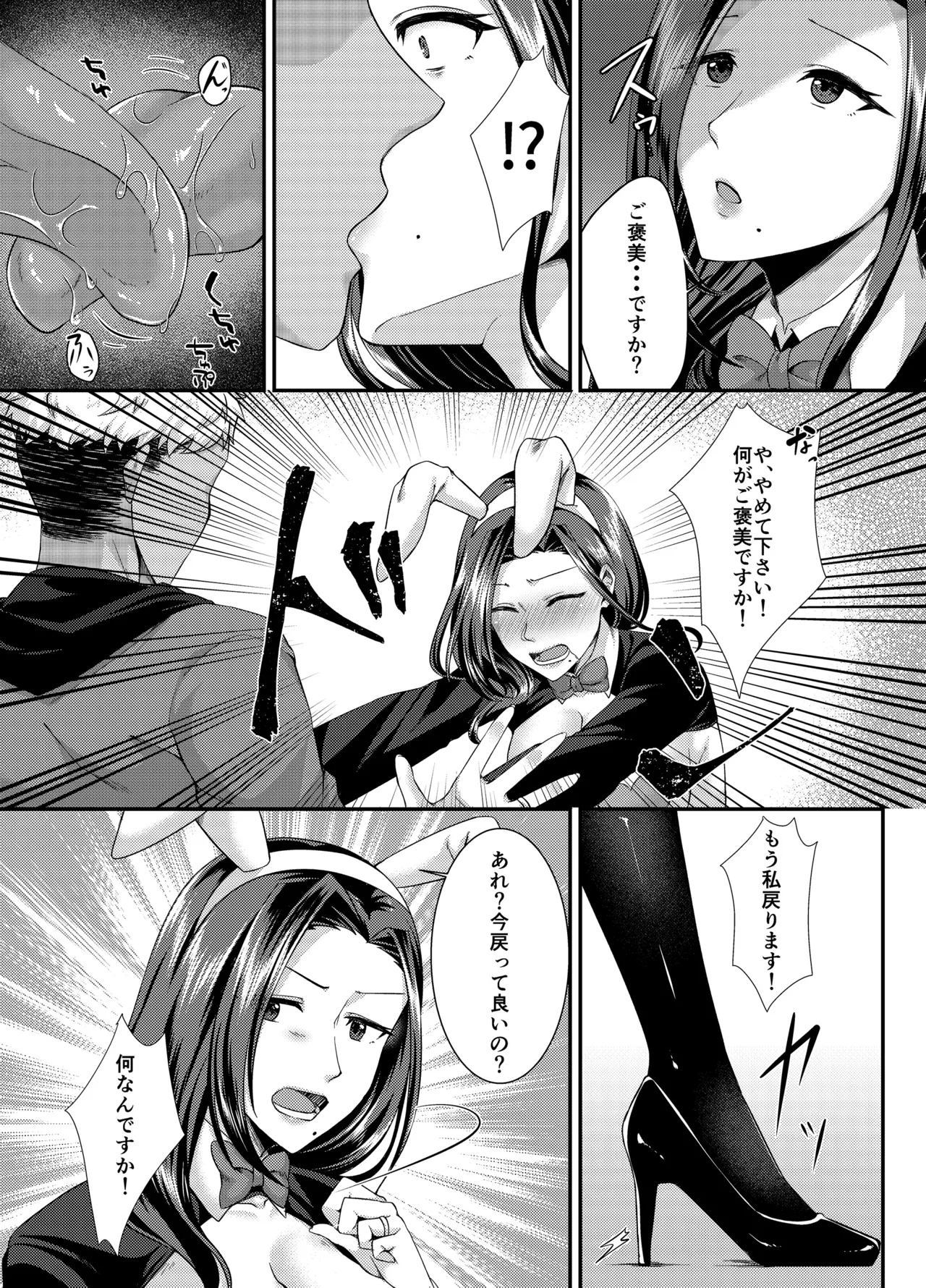 [YumYumPlanet (Oonuki Aoi)] Bunny Trap ~Gyaku Bunny Fuuzoku Ochi Seiso Hitozuma wa Kokoro mo Karada mo Netorareru~ 이미지 번호 18