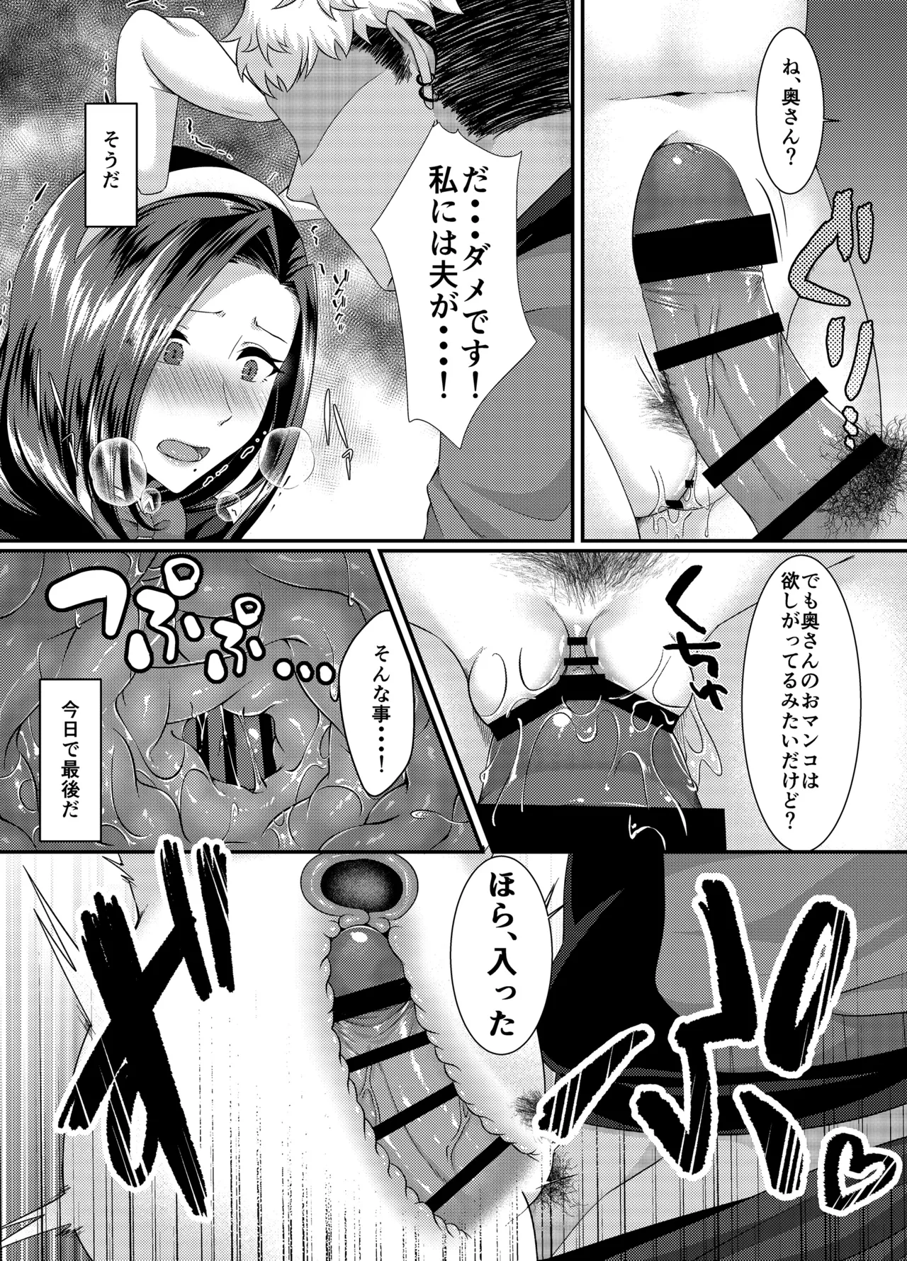 [YumYumPlanet (Oonuki Aoi)] Bunny Trap ~Gyaku Bunny Fuuzoku Ochi Seiso Hitozuma wa Kokoro mo Karada mo Netorareru~ 이미지 번호 20