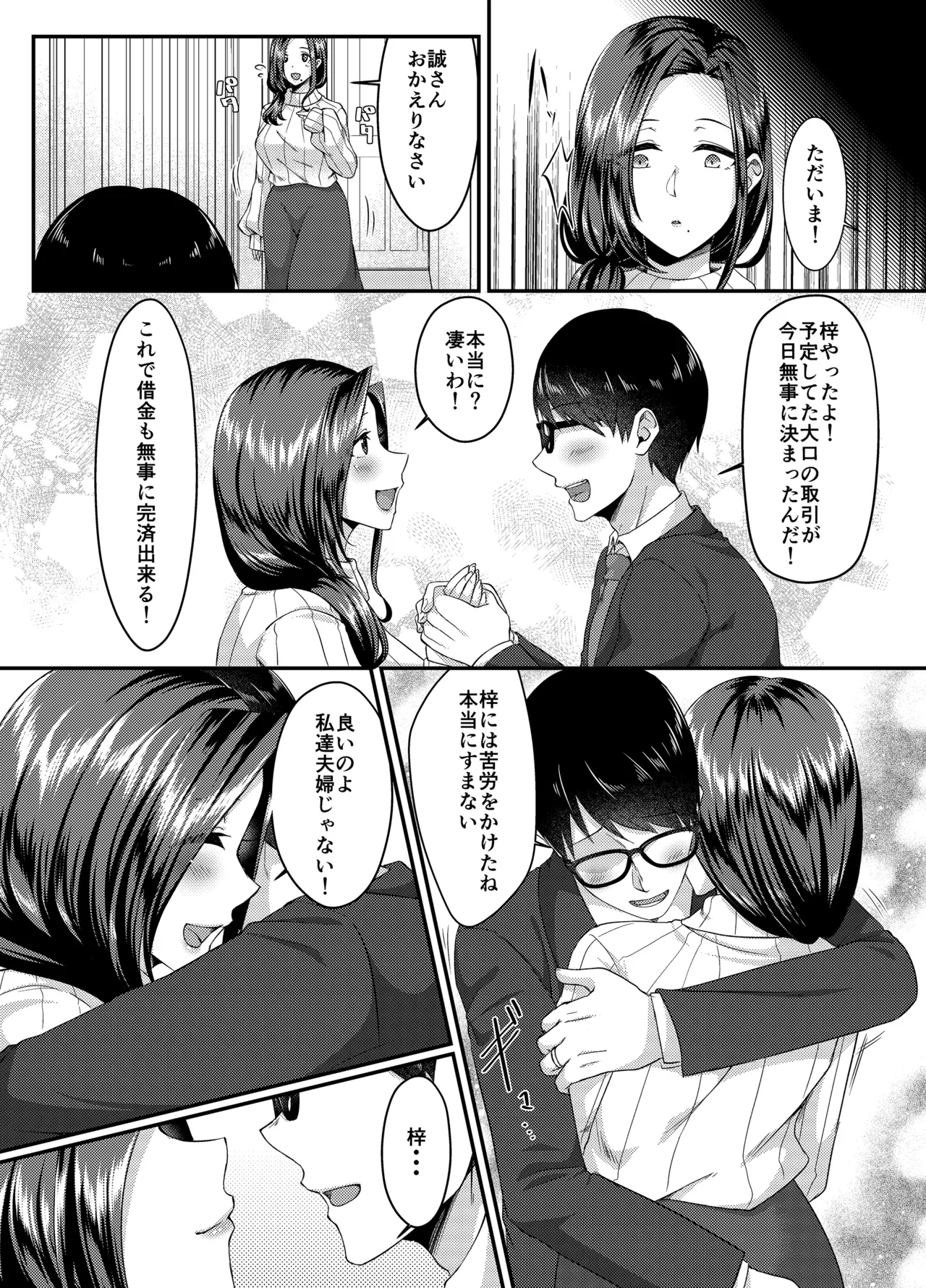 [YumYumPlanet (Oonuki Aoi)] Bunny Trap ~Gyaku Bunny Fuuzoku Ochi Seiso Hitozuma wa Kokoro mo Karada mo Netorareru~ 이미지 번호 25