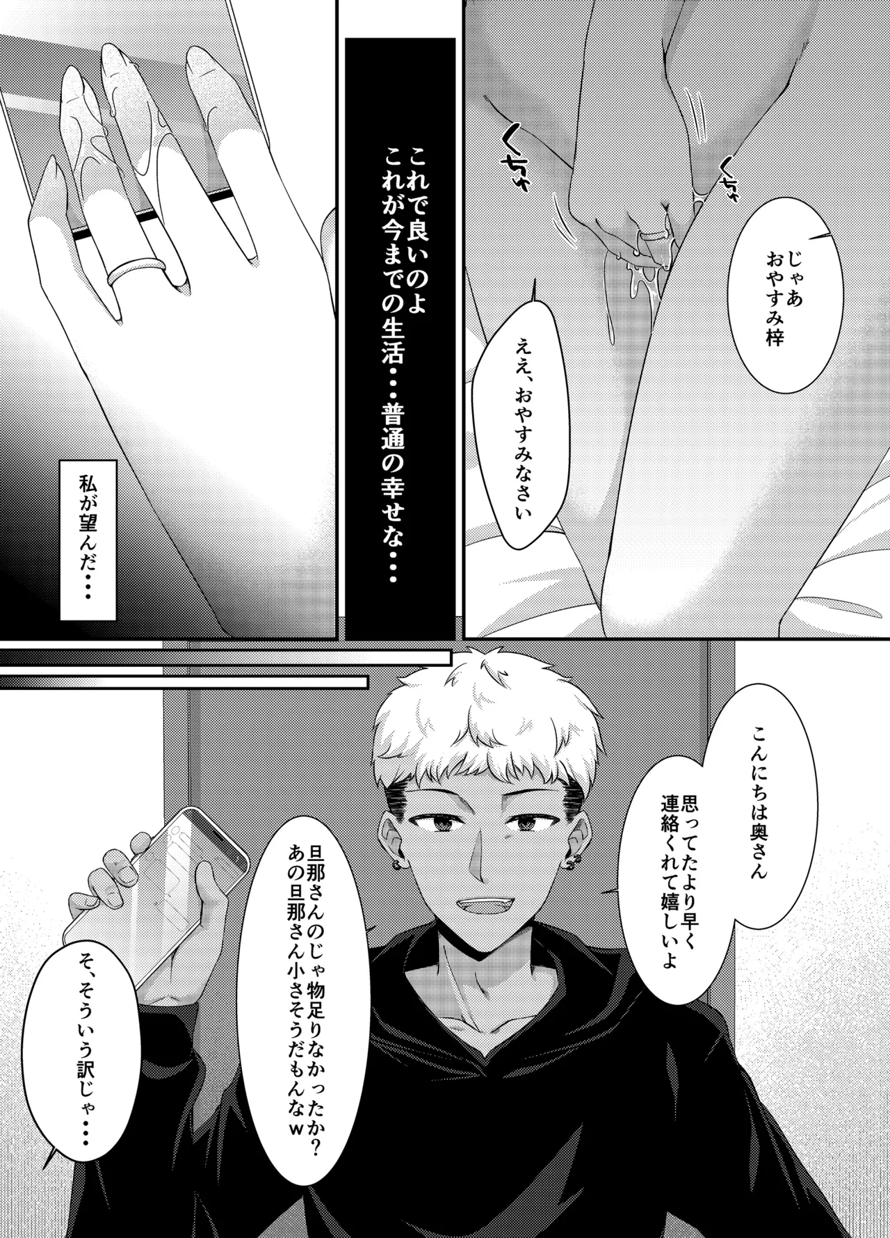 [YumYumPlanet (Oonuki Aoi)] Bunny Trap ~Gyaku Bunny Fuuzoku Ochi Seiso Hitozuma wa Kokoro mo Karada mo Netorareru~ 이미지 번호 28