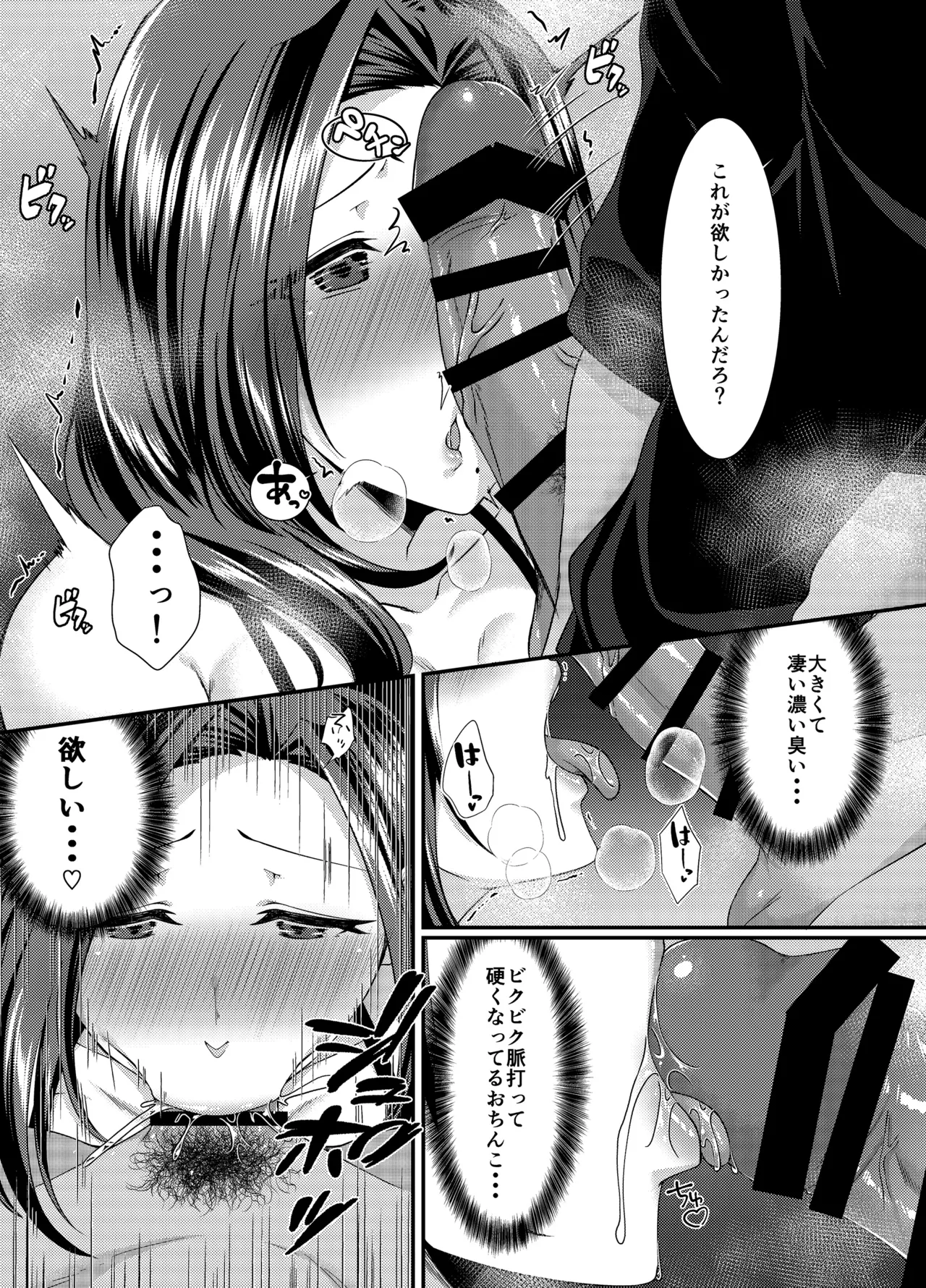 [YumYumPlanet (Oonuki Aoi)] Bunny Trap ~Gyaku Bunny Fuuzoku Ochi Seiso Hitozuma wa Kokoro mo Karada mo Netorareru~ 이미지 번호 30