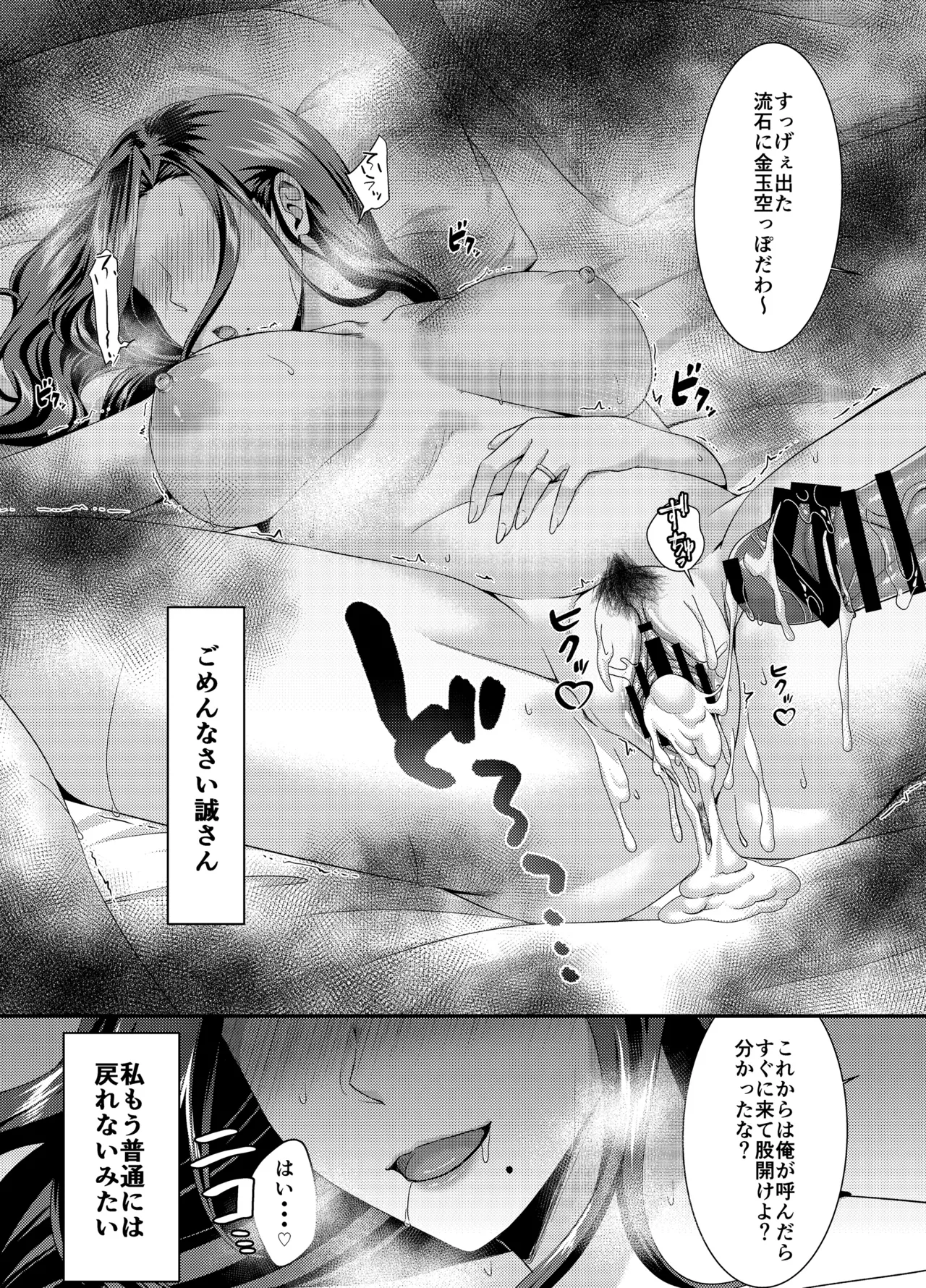 [YumYumPlanet (Oonuki Aoi)] Bunny Trap ~Gyaku Bunny Fuuzoku Ochi Seiso Hitozuma wa Kokoro mo Karada mo Netorareru~ 이미지 번호 42