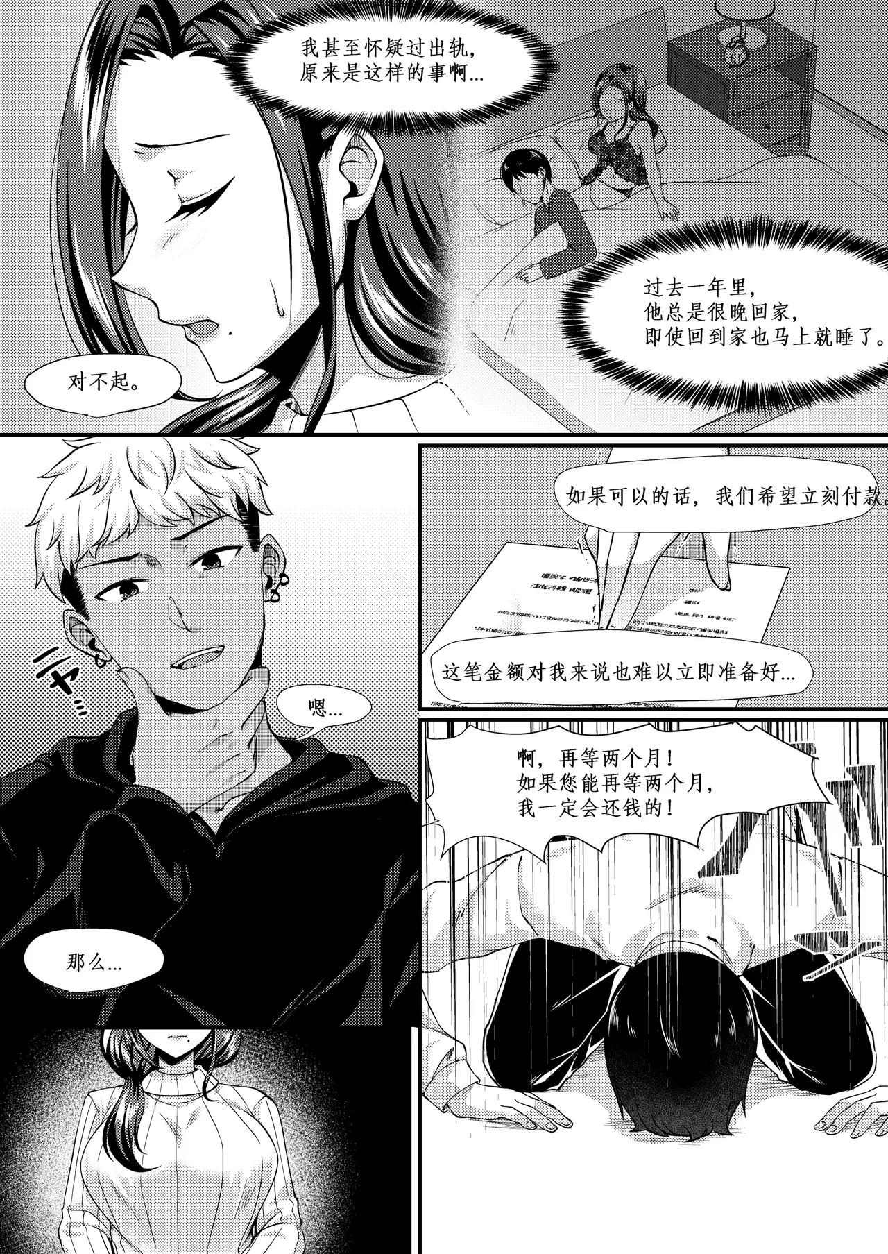 [YumYumPlanet (Oonuki Aoi)] Bunny Trap ~Gyaku Bunny Fuuzoku Ochi Seiso Hitozuma wa Kokoro mo Karada mo Netorareru~ 이미지 번호 44