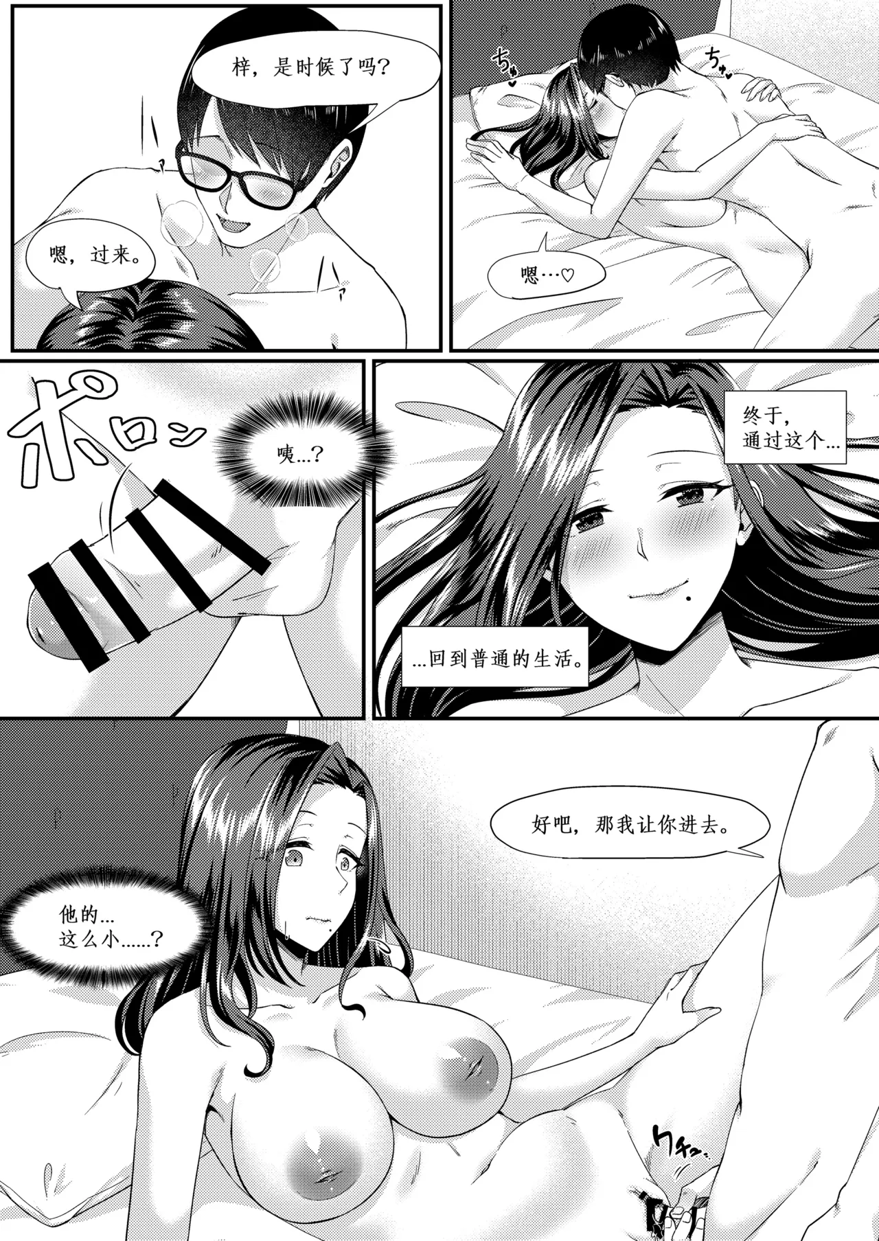 [YumYumPlanet (Oonuki Aoi)] Bunny Trap ~Gyaku Bunny Fuuzoku Ochi Seiso Hitozuma wa Kokoro mo Karada mo Netorareru~ 이미지 번호 67