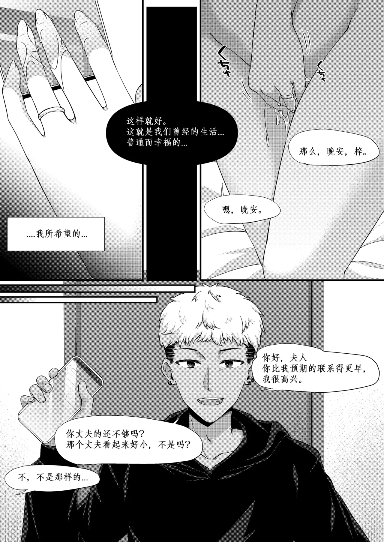 [YumYumPlanet (Oonuki Aoi)] Bunny Trap ~Gyaku Bunny Fuuzoku Ochi Seiso Hitozuma wa Kokoro mo Karada mo Netorareru~ 이미지 번호 69