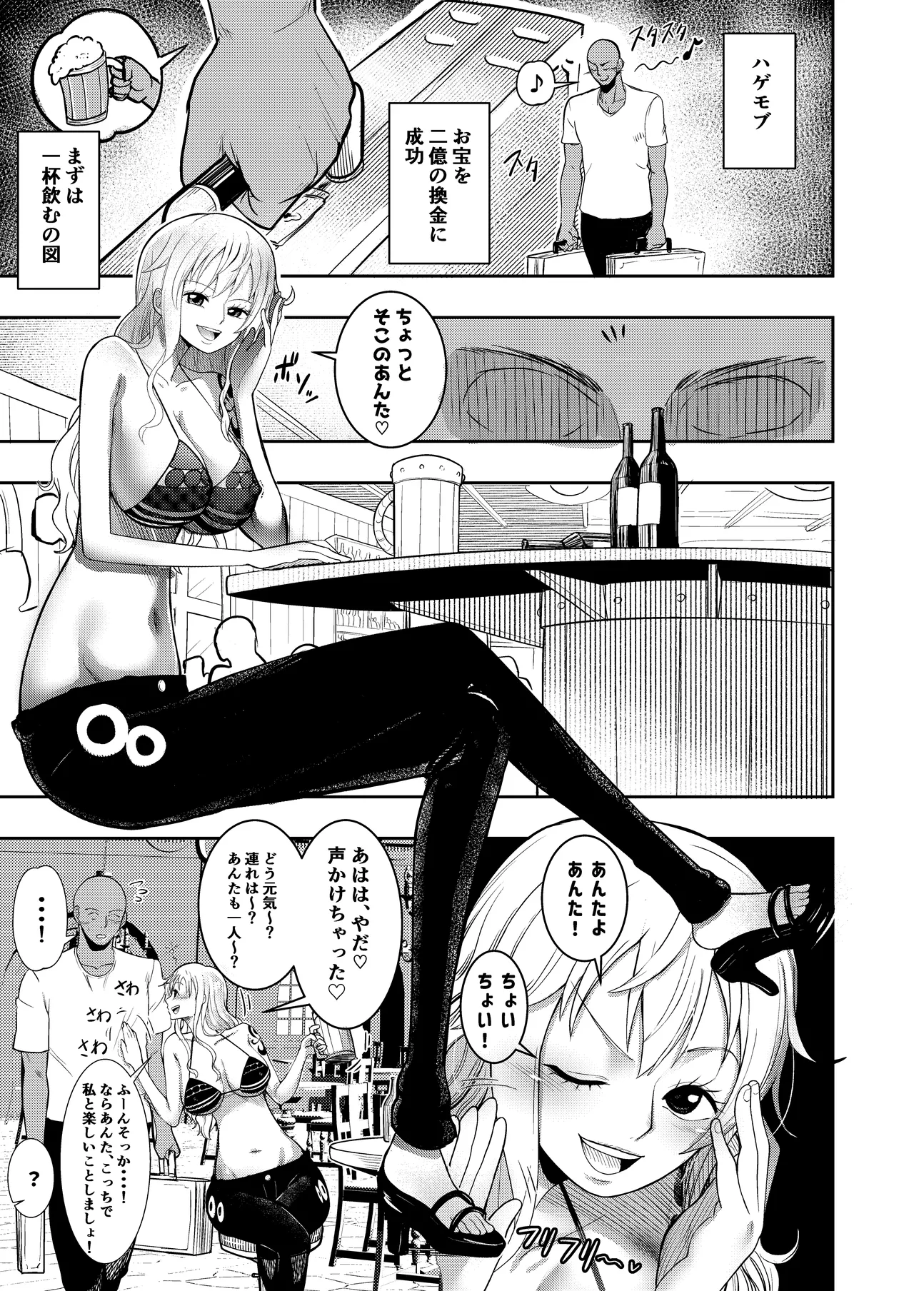 [Shimono Cable] Hage Mob to Nami-san Wakarase Honban Yakyuuken (One Piece) 画像番号 3