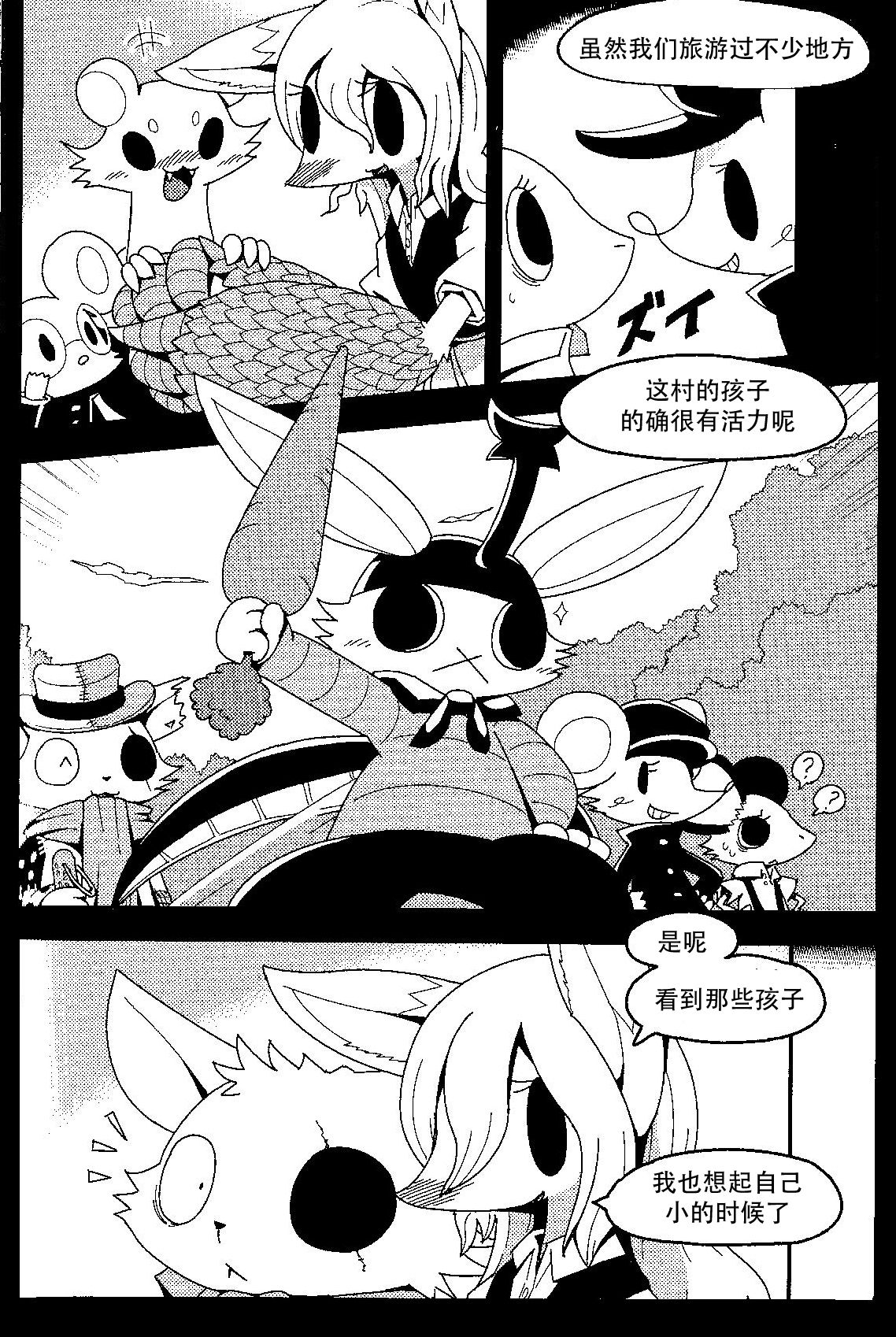 (C94) [Cre no Monookiba (Cre)] After Like (Pandemonium Majutsushi no Mura) [Chinese] [神州国光社] image number 3