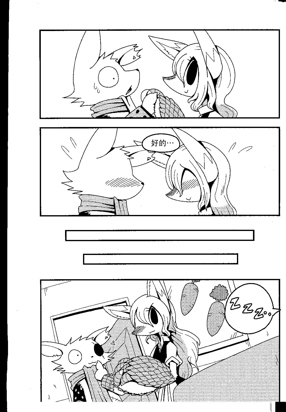 (C94) [Cre no Monookiba (Cre)] After Like (Pandemonium Majutsushi no Mura) [Chinese] [神州国光社] image number 8