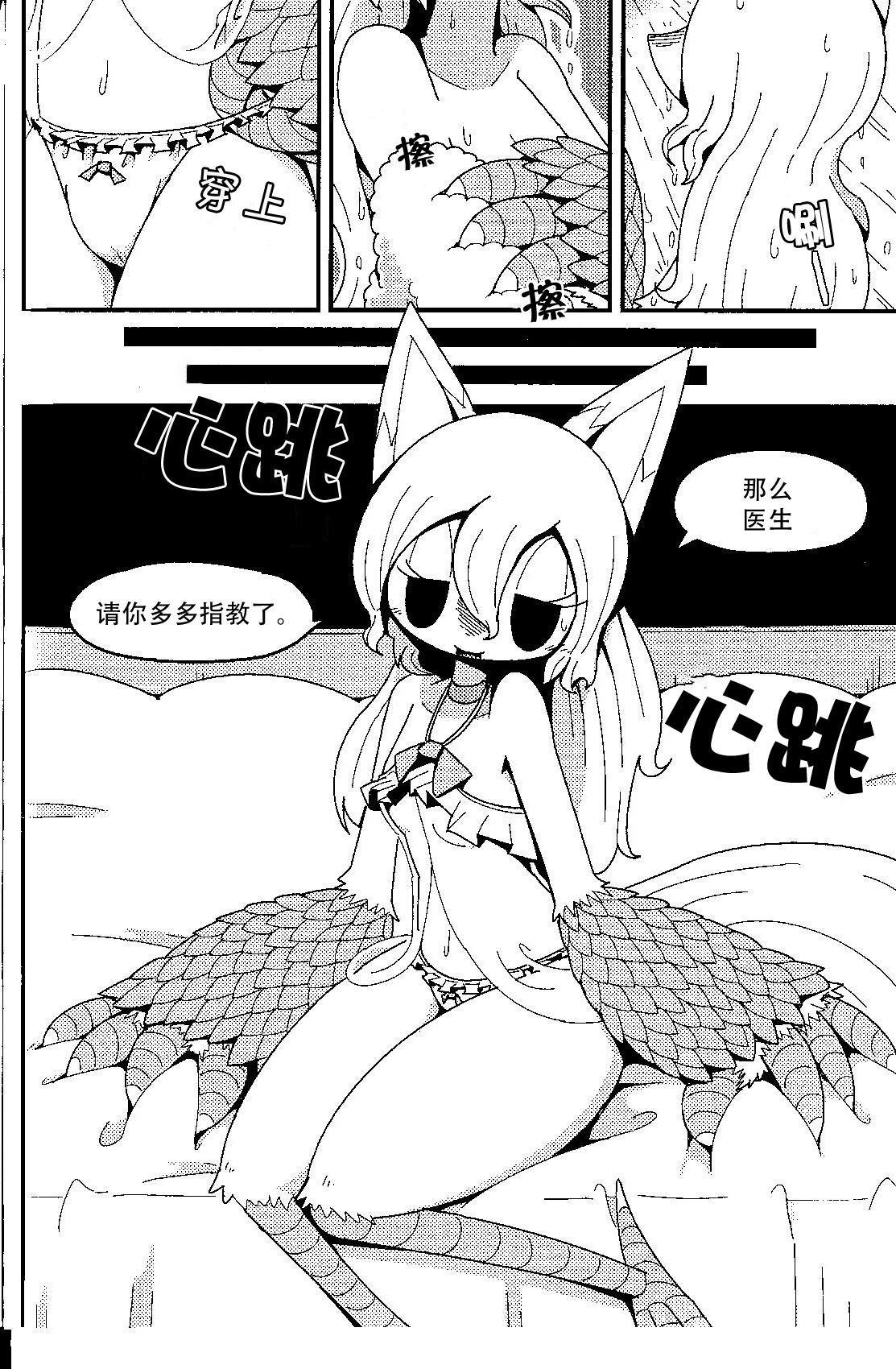 (C94) [Cre no Monookiba (Cre)] After Like (Pandemonium Majutsushi no Mura) [Chinese] [神州国光社] image number 9