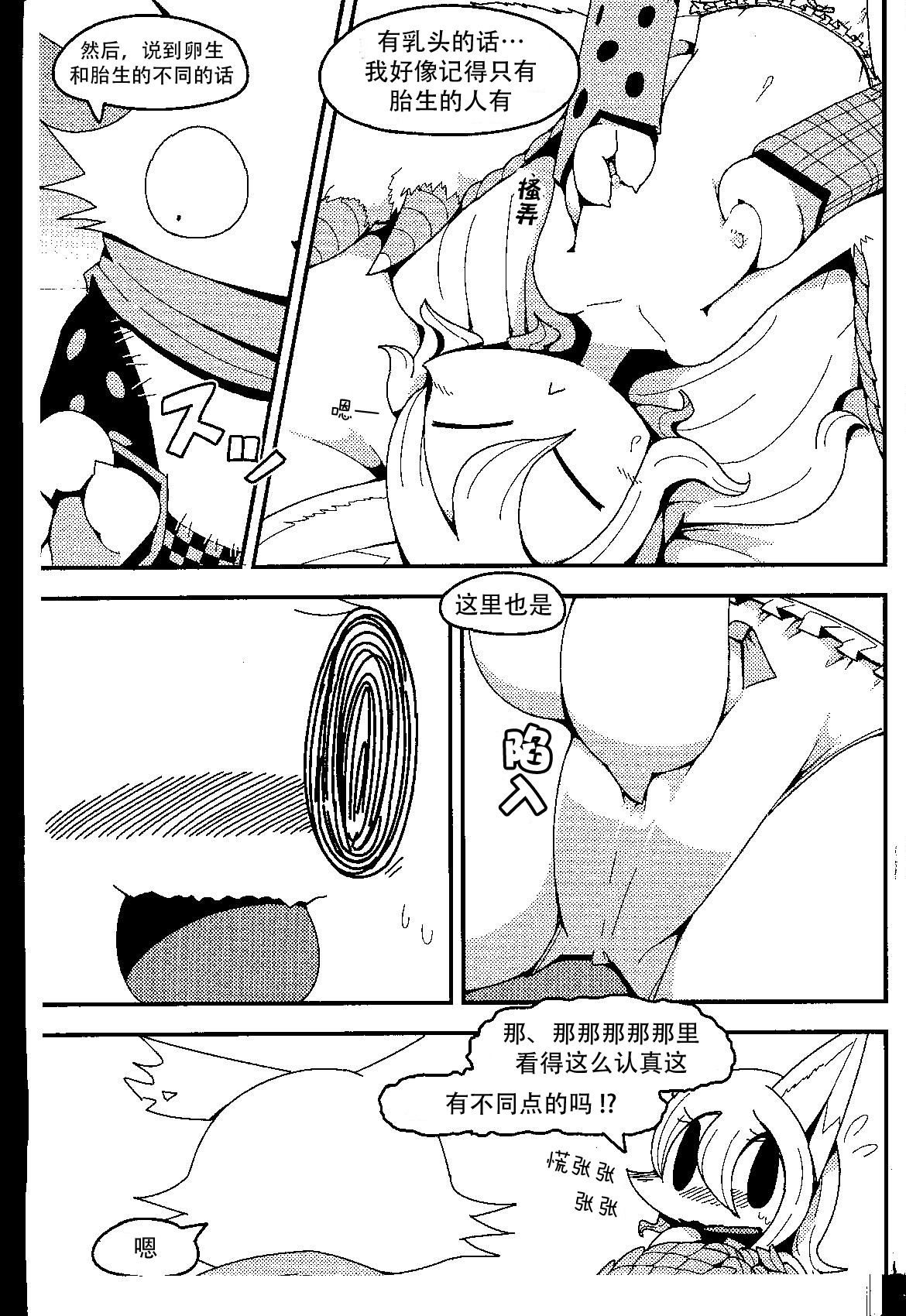 (C94) [Cre no Monookiba (Cre)] After Like (Pandemonium Majutsushi no Mura) [Chinese] [神州国光社] image number 14