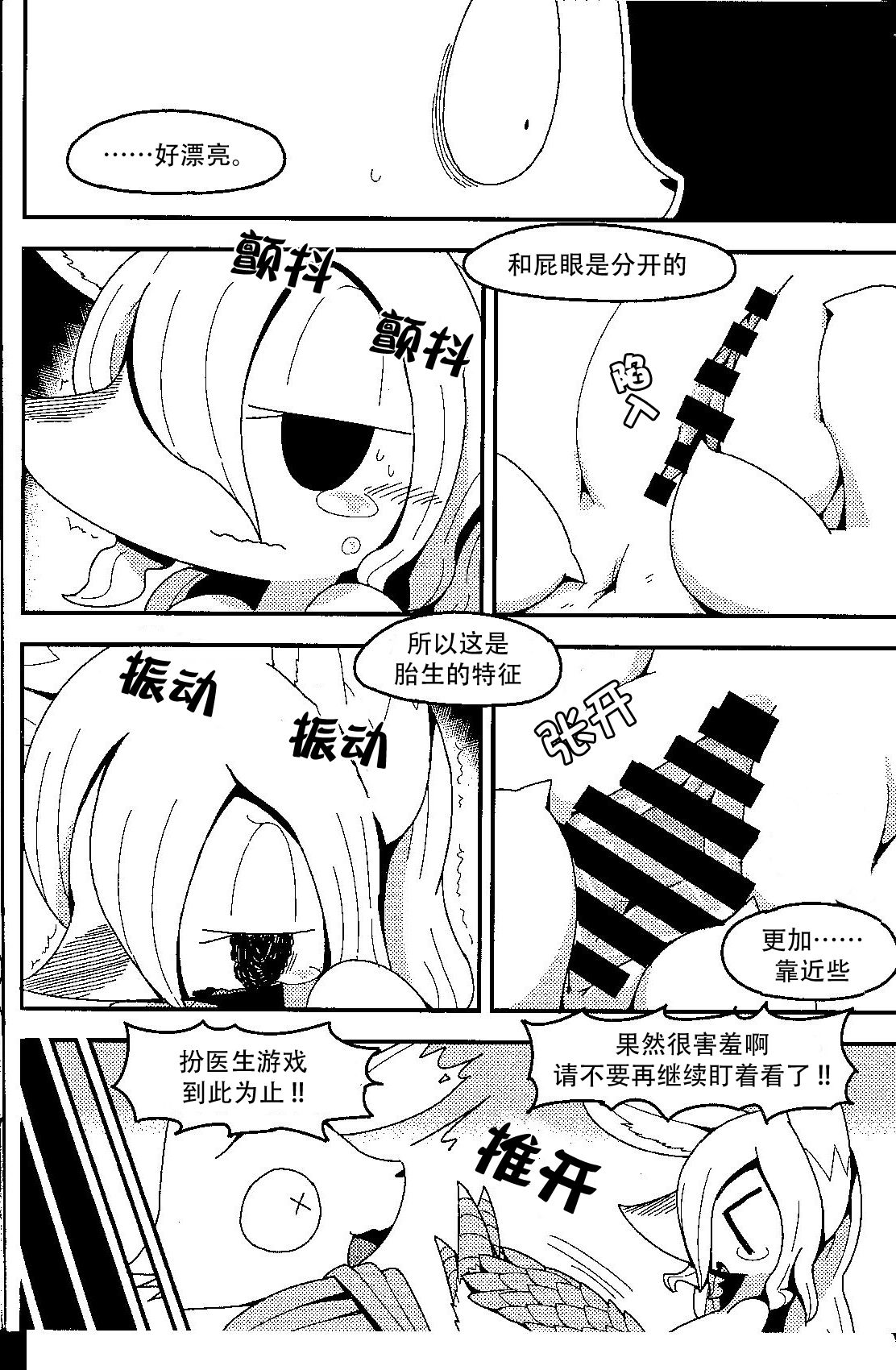 (C94) [Cre no Monookiba (Cre)] After Like (Pandemonium Majutsushi no Mura) [Chinese] [神州国光社] image number 17