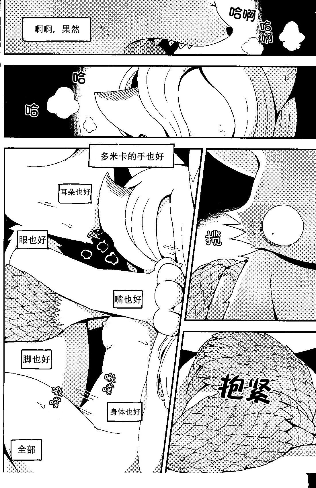 (C94) [Cre no Monookiba (Cre)] After Like (Pandemonium Majutsushi no Mura) [Chinese] [神州国光社] image number 21