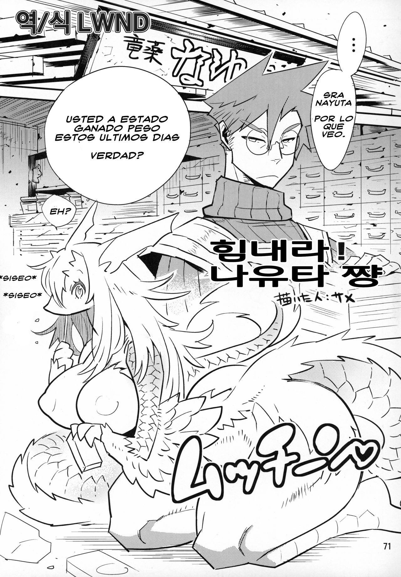 ¡Ganbare! Nayuta-chan (hank_salaz) image number 1