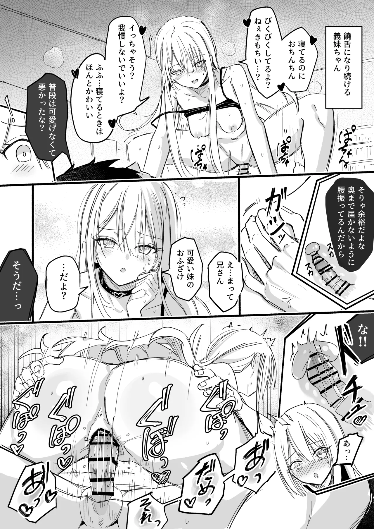 [どちゃしこ] メス〇キ義まいちゃん負ける 이미지 번호 2