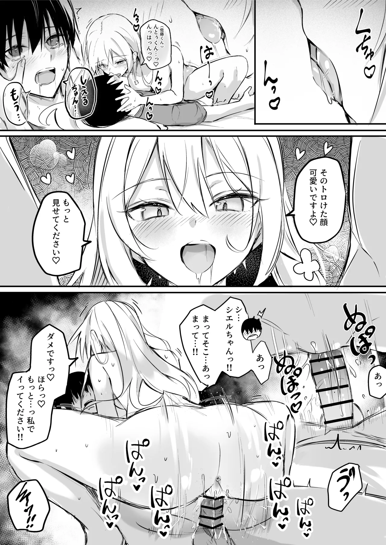 [どちゃしこ] 普段は清楚だけどヤキモチで意地悪してくる女の子 이미지 번호 2