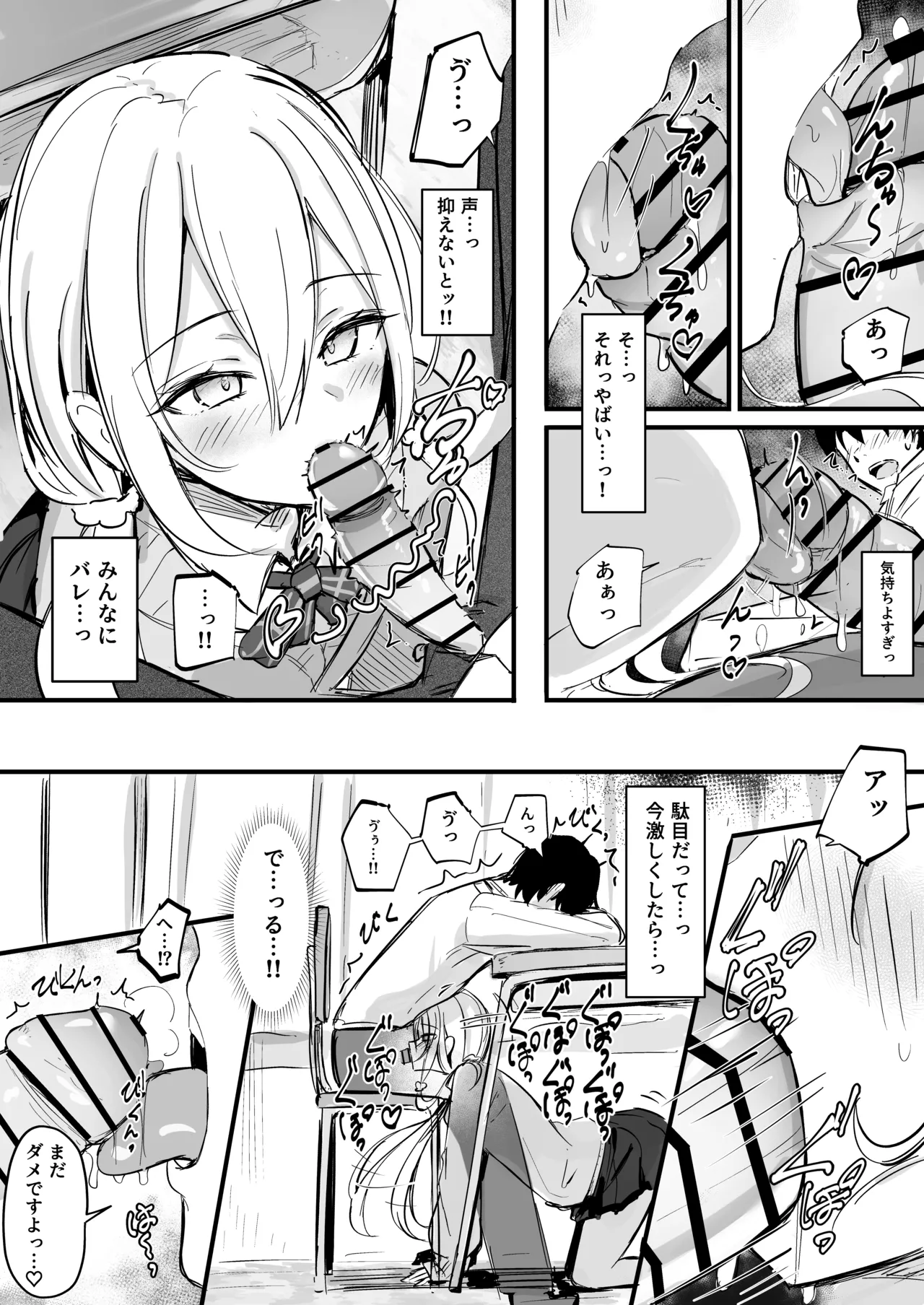 [どちゃしこ] 授業中に悪戯してくる女の子 이미지 번호 2