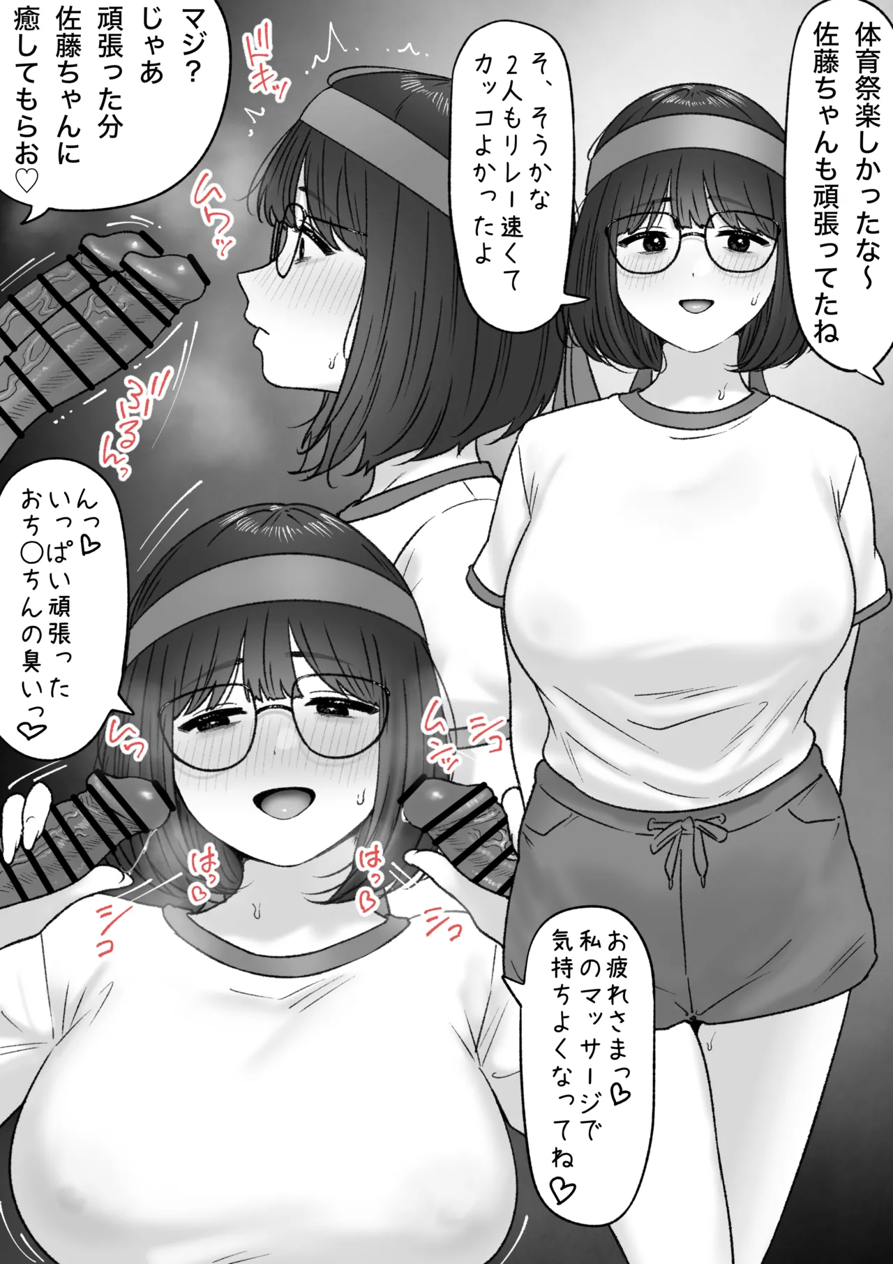 [坦々MEN] 佐藤ちゃんまとめ 画像番号 11