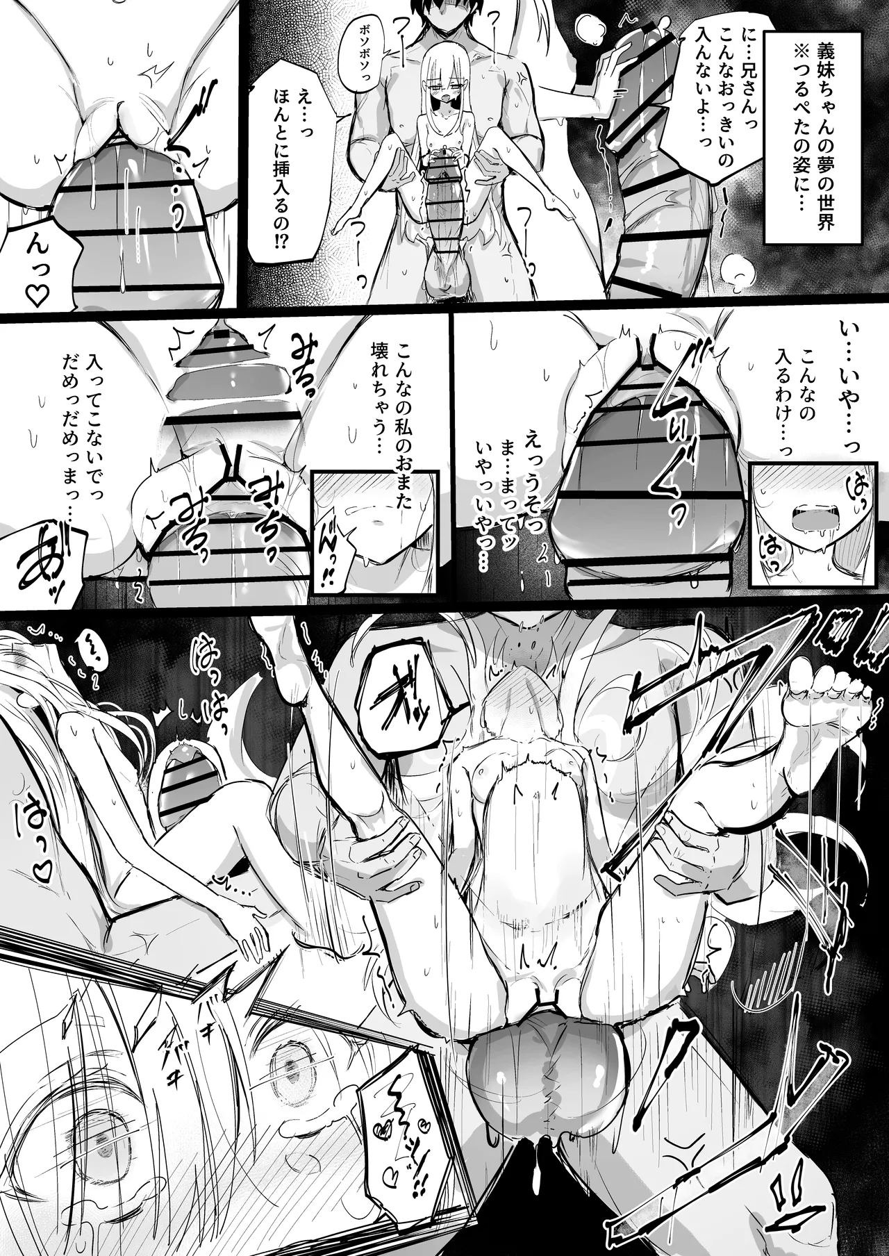 [どちゃしこ] 一日中ハメ倒される義まいちゃん♥ ※ハード系ボテあり 이미지 번호 3