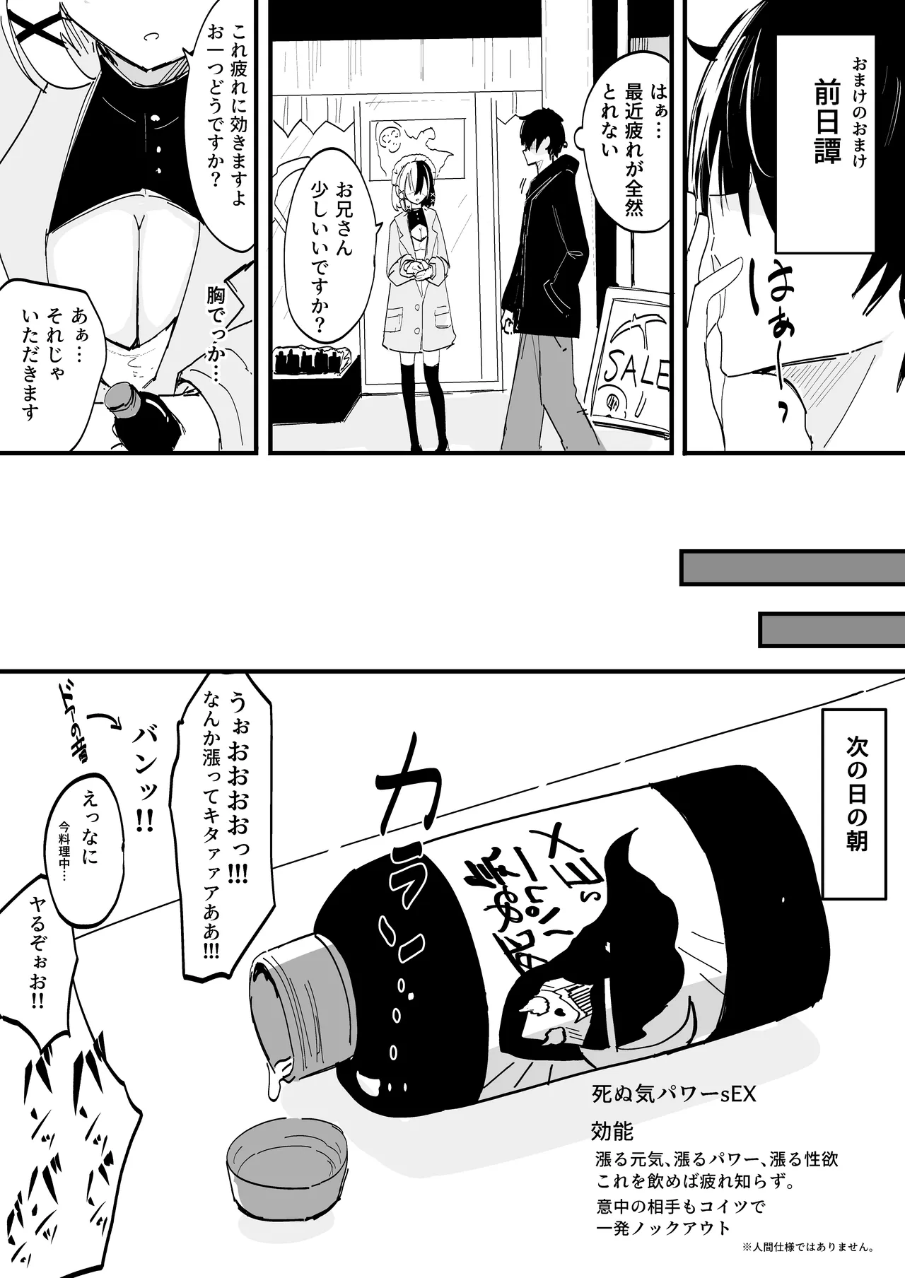 [どちゃしこ] 一日中ハメ倒される義まいちゃん♥ ※ハード系ボテあり 이미지 번호 5