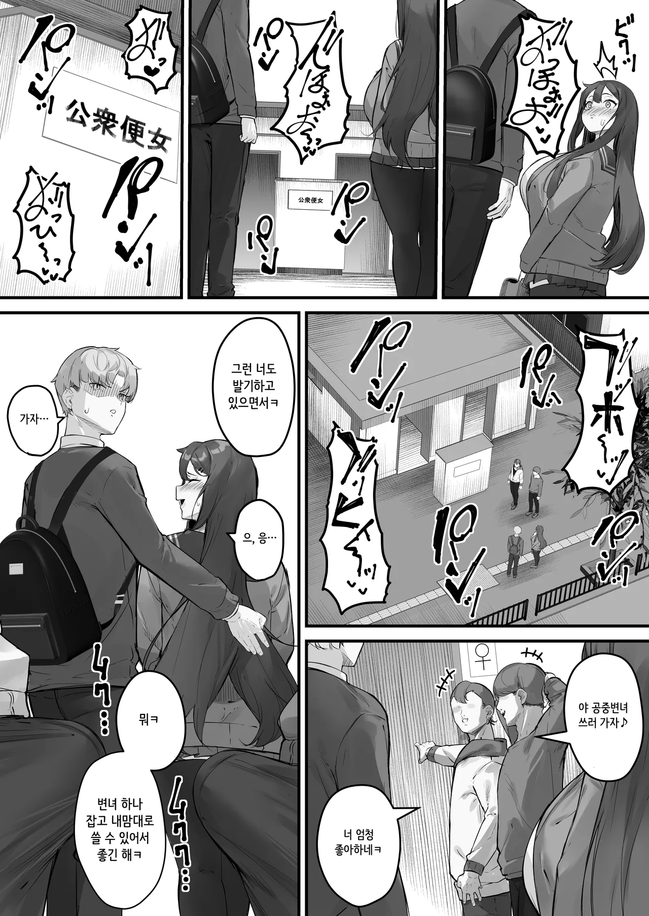 [Baku-π-dou (Kuchi VE)] NTR bideoreta boku no kanojo wa genkai shuraku no kyoyu onaho[Korean] 图片编号 7