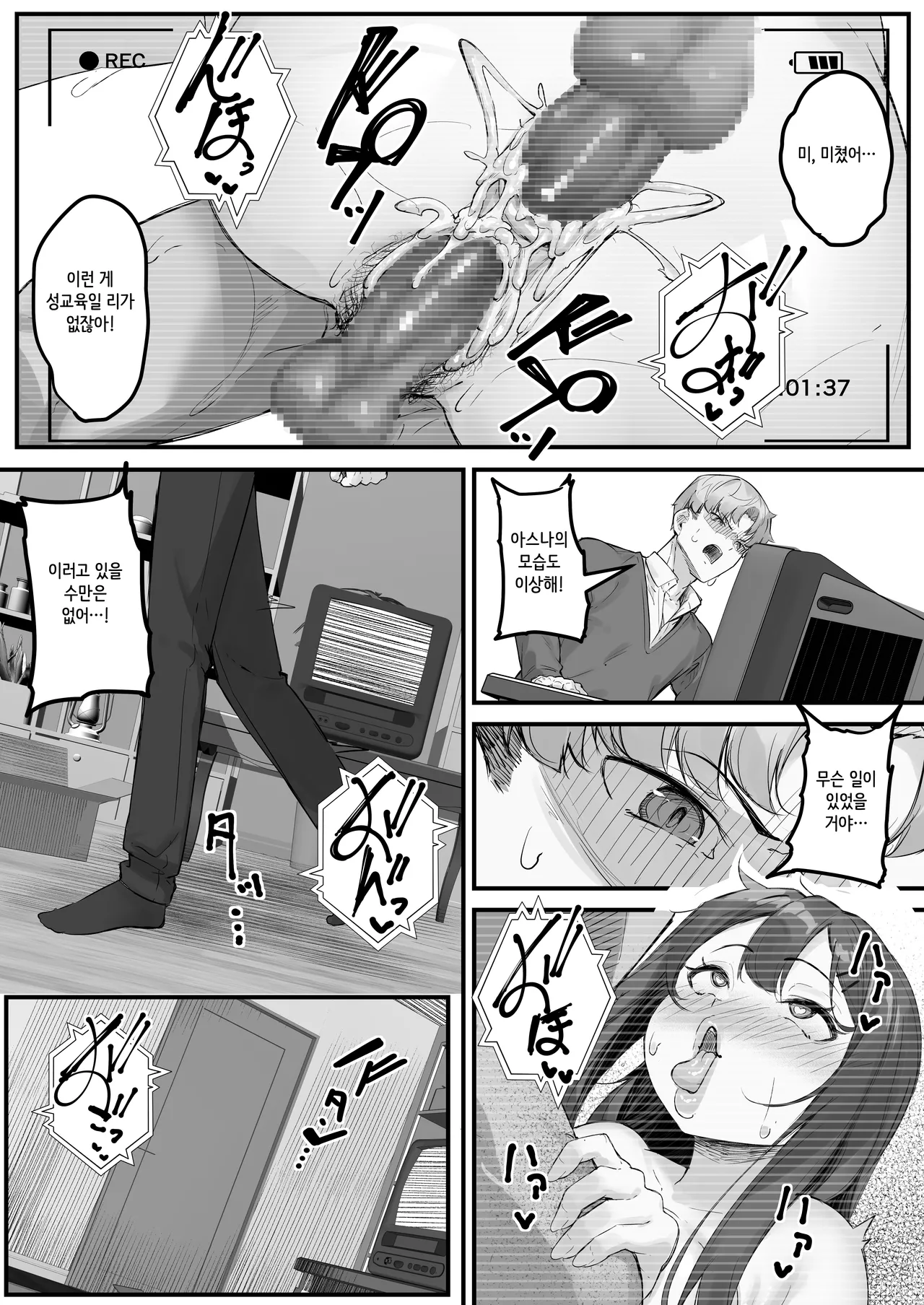 [Baku-π-dou (Kuchi VE)] NTR bideoreta boku no kanojo wa genkai shuraku no kyoyu onaho[Korean] 图片编号 27