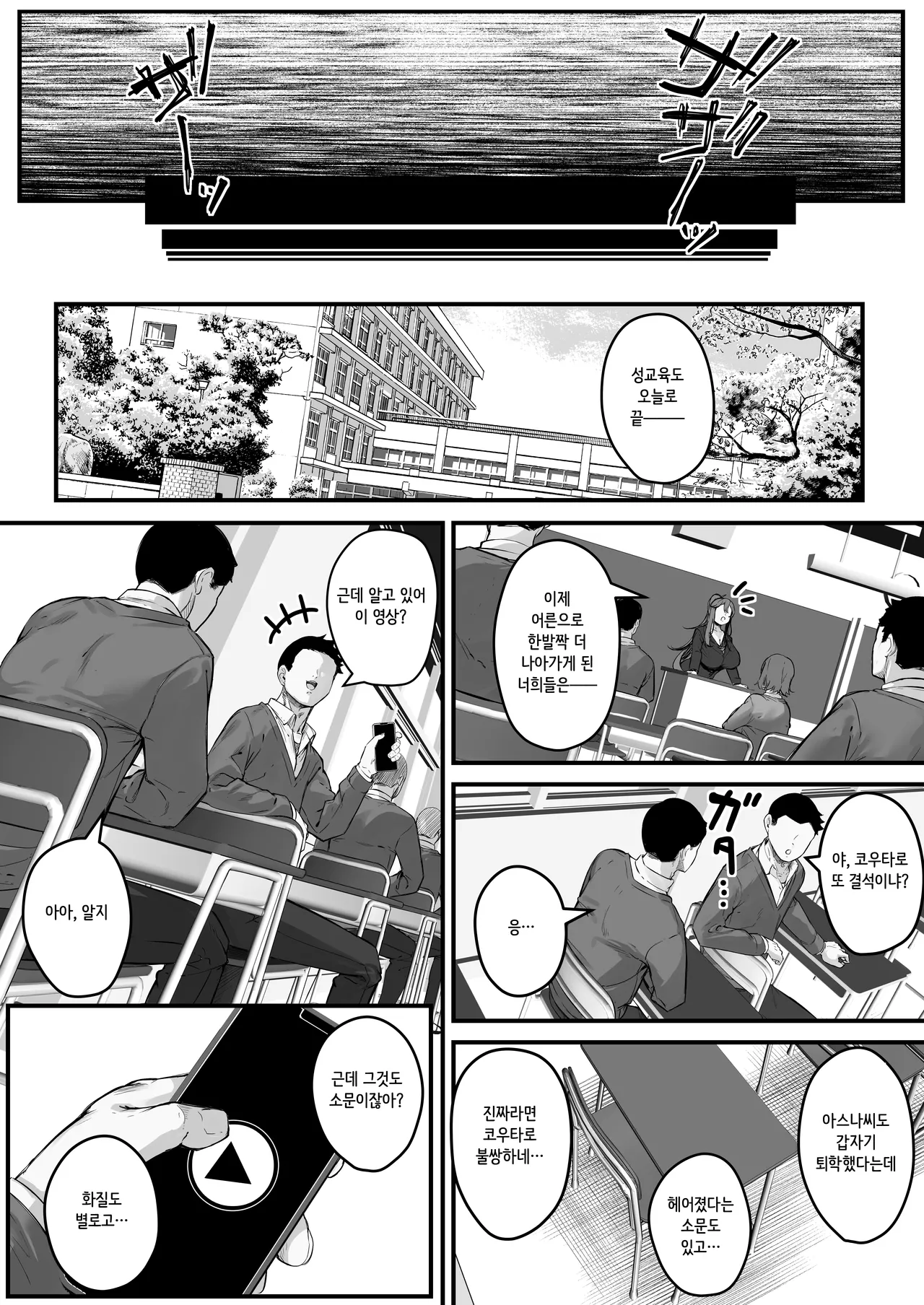 [Baku-π-dou (Kuchi VE)] NTR bideoreta boku no kanojo wa genkai shuraku no kyoyu onaho[Korean] 图片编号 52