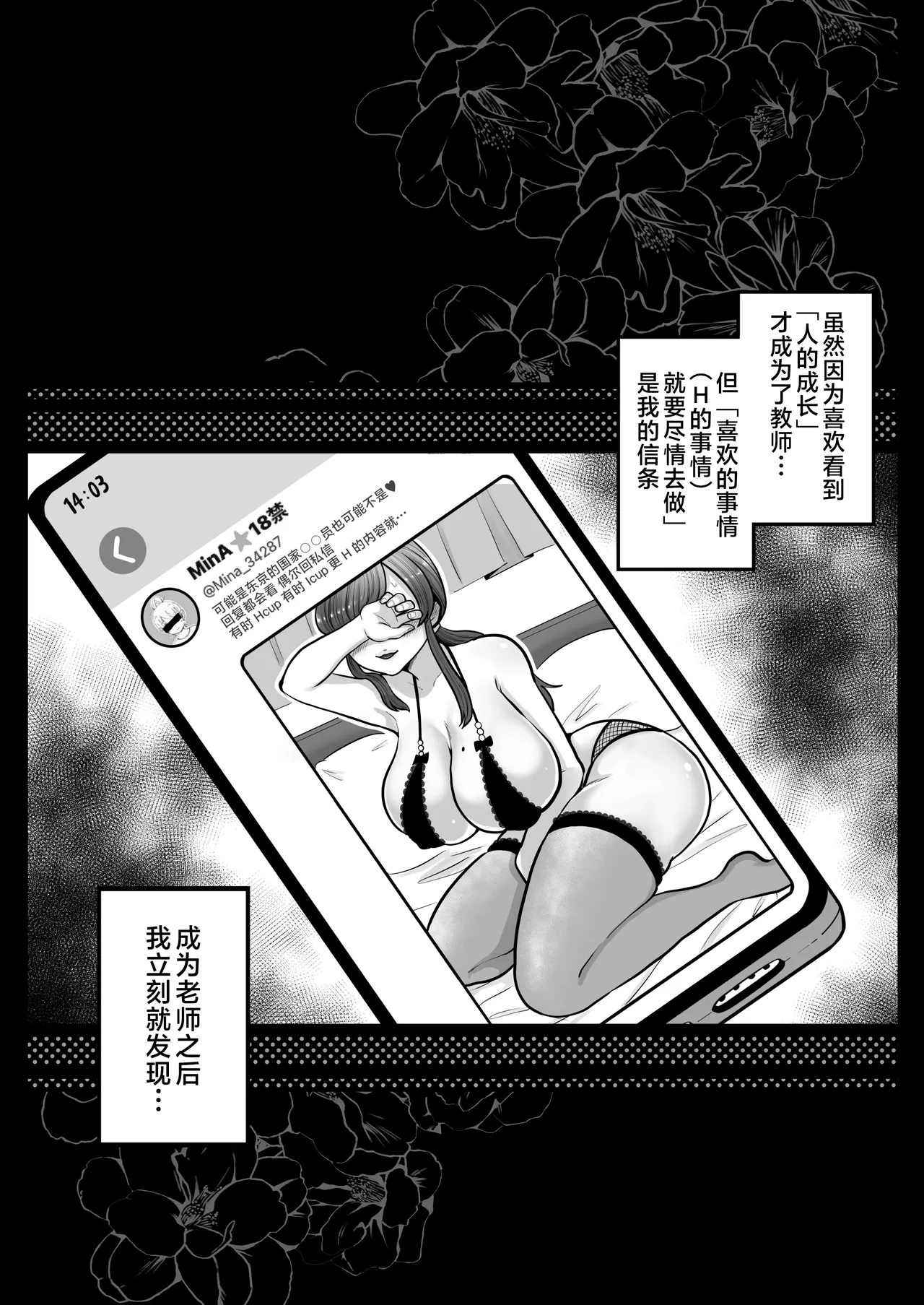 [鼠の母 (鼠のぼ)] 垢バレした人妻教師とねっとりセックス補習 [中国翻訳] изображение № 26