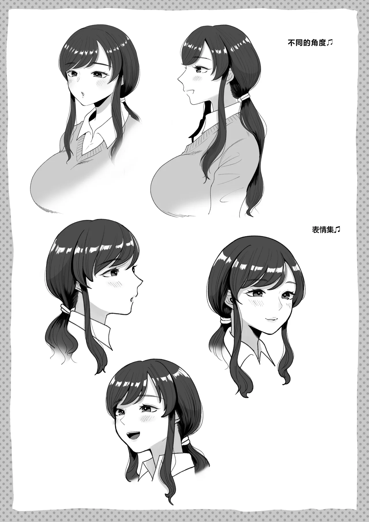 [鼠の母 (鼠のぼ)] 垢バレした人妻教師とねっとりセックス補習 [中国翻訳] изображение № 45