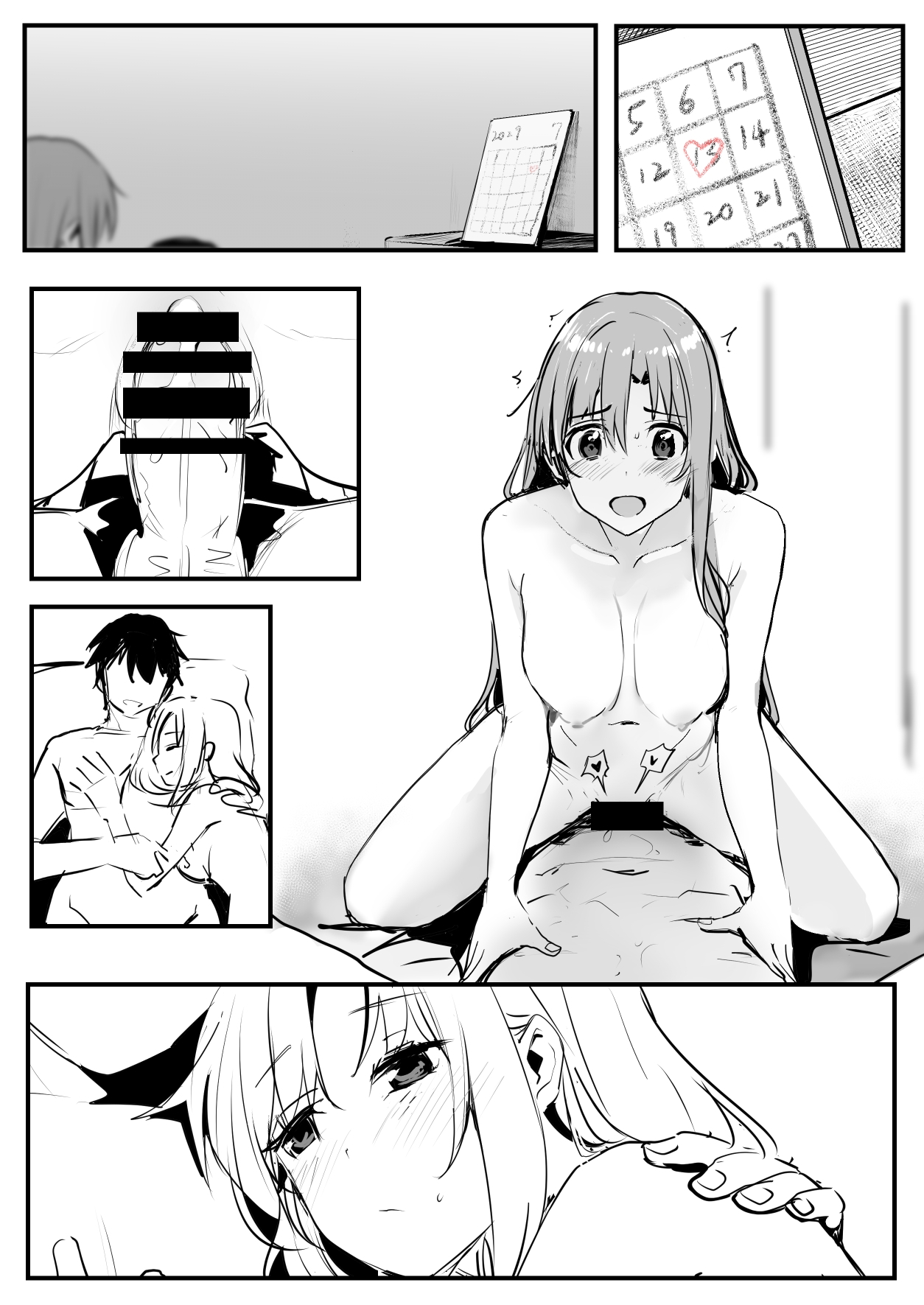 [鬼鳴らす] 0.0 image number 1