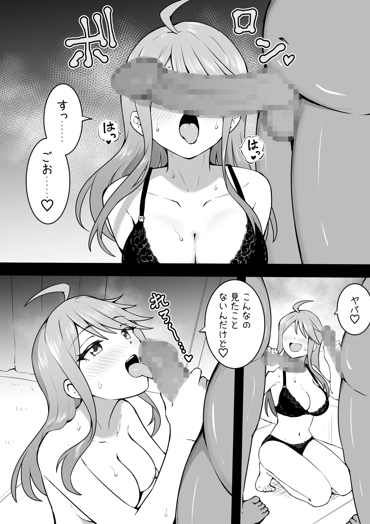 [沖葉] 2丁拳銃 image number 2