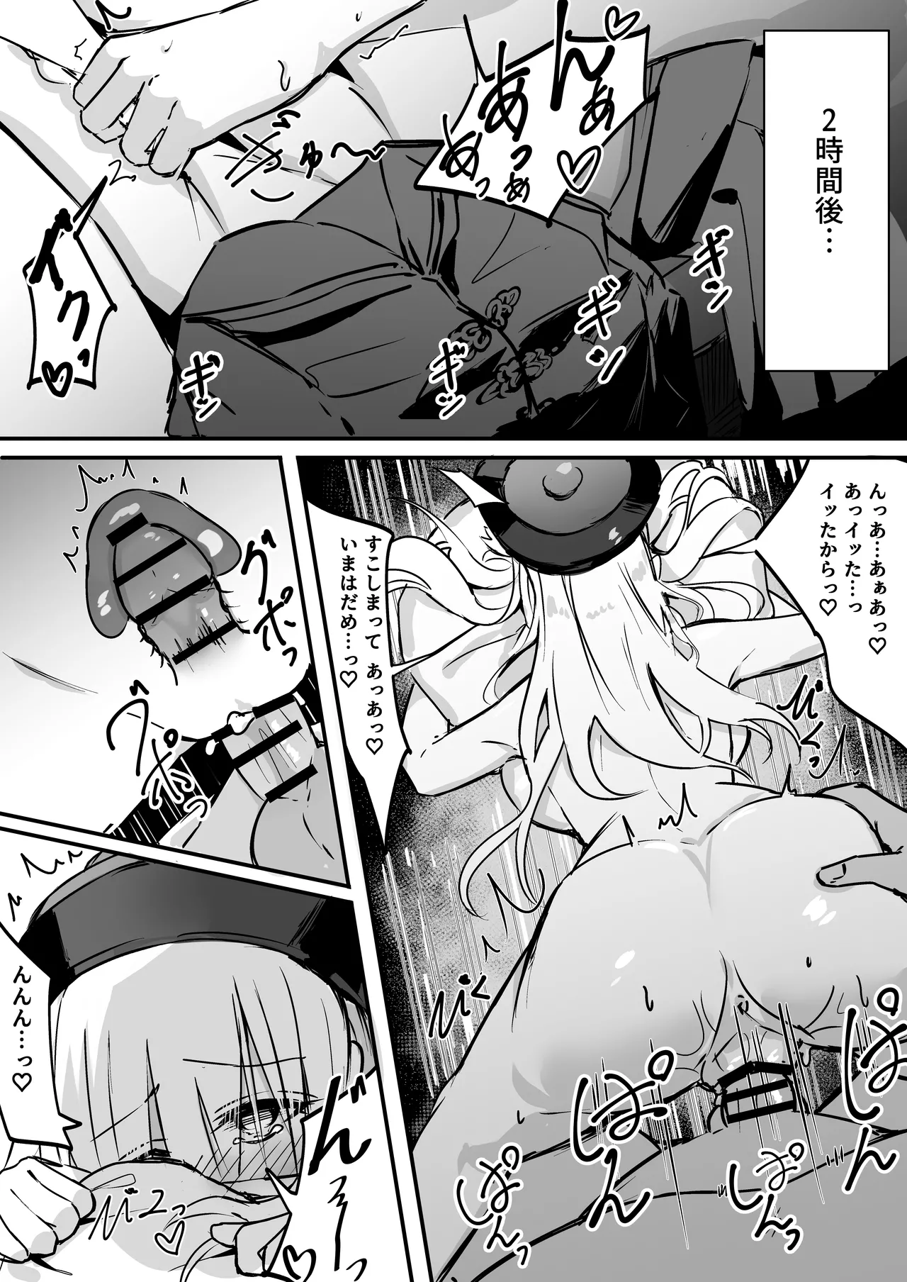 [どちゃしこ] 可愛くおねだりする義まいちゃん numero di immagine  2