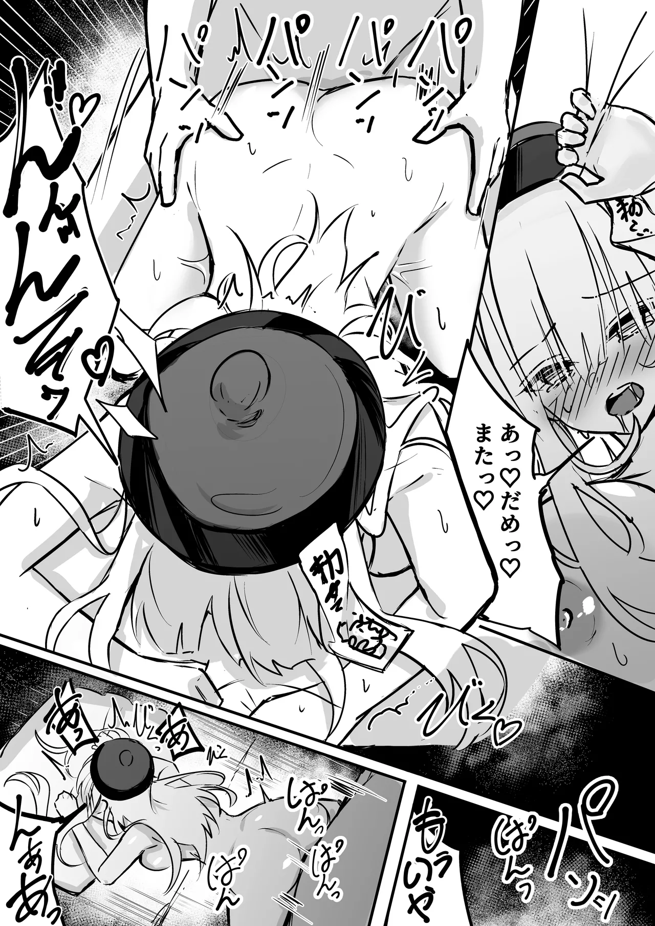 [どちゃしこ] 可愛くおねだりする義まいちゃん numero di immagine  3