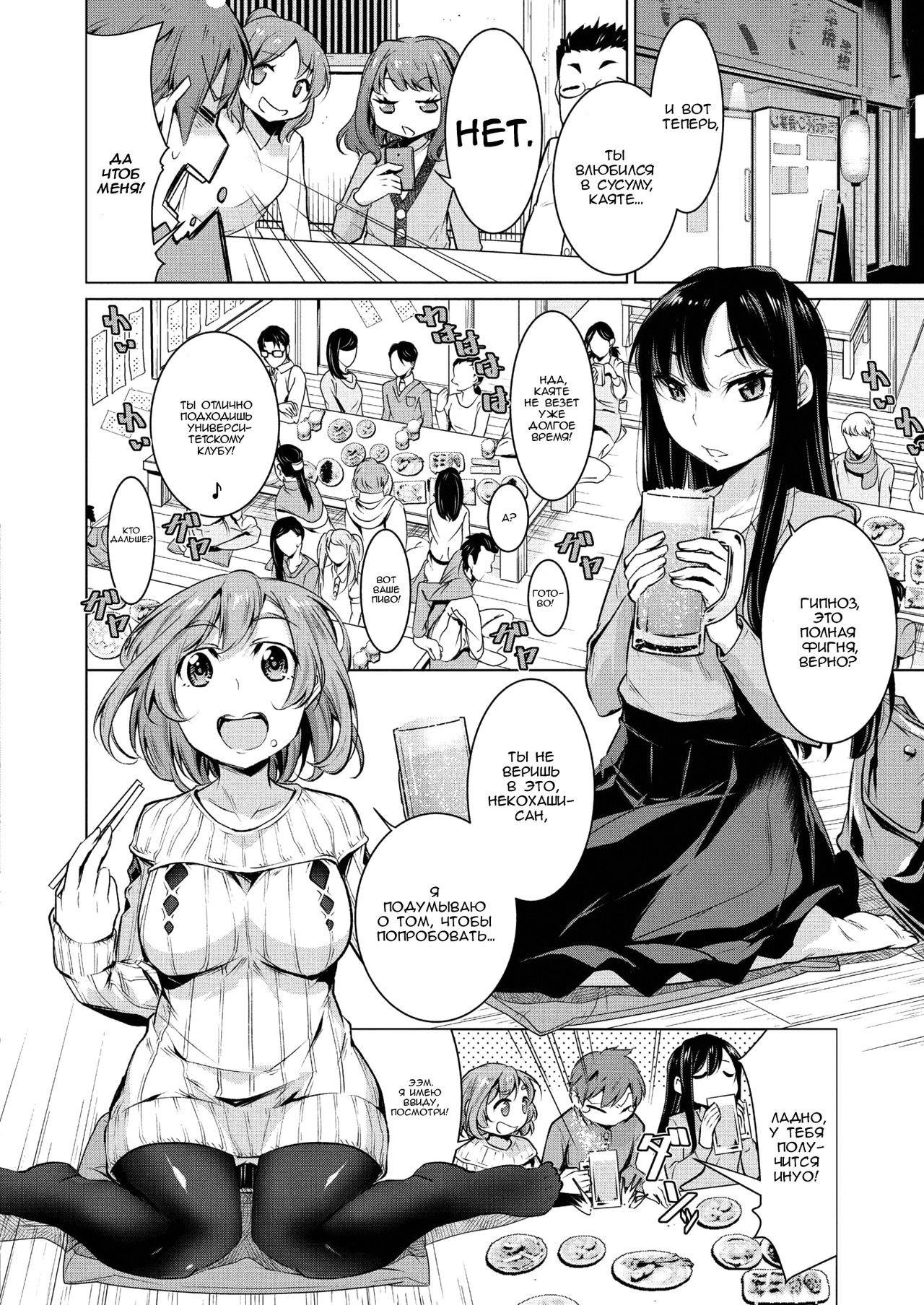 [Yukiri Takashi] Narikiri Wan Nyan (COMIC Megastore Alpha 2017-05) [Russian] [Digital] image number 2