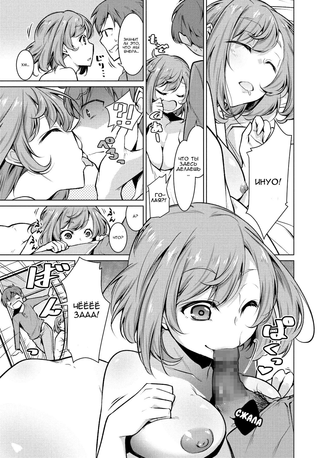 [Yukiri Takashi] Narikiri Wan Nyan (COMIC Megastore Alpha 2017-05) [Russian] [Digital] image number 5