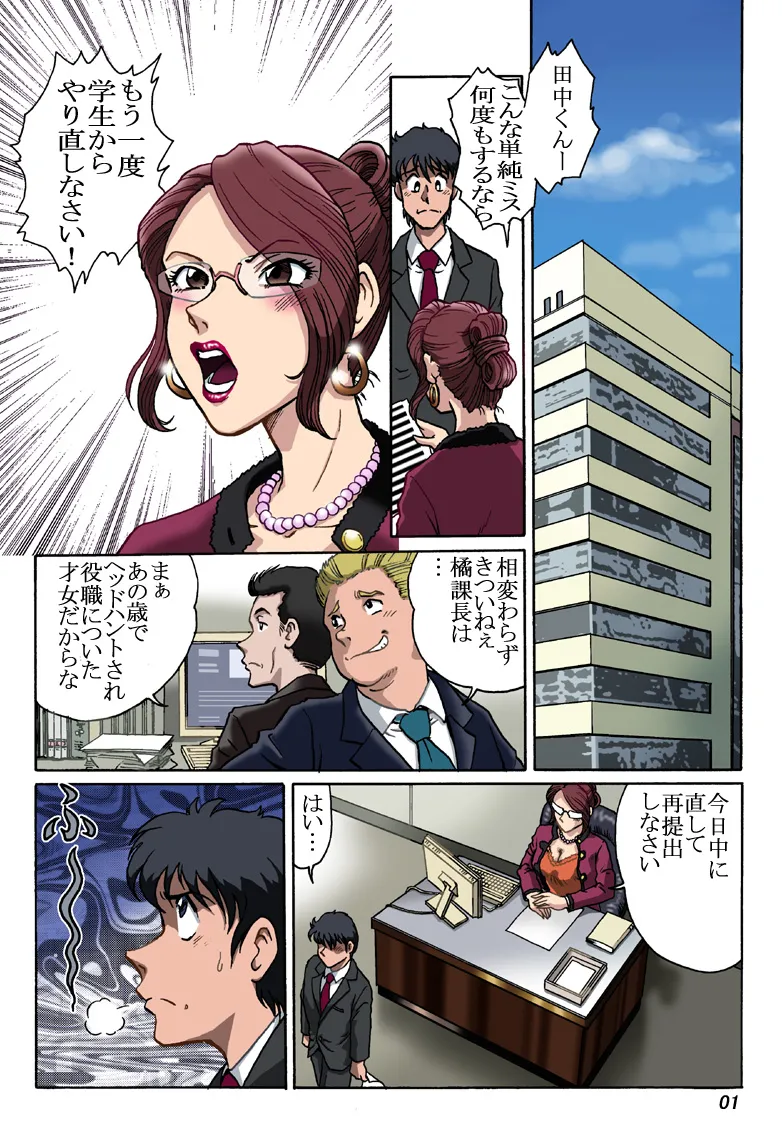 怪人 图片编号 1