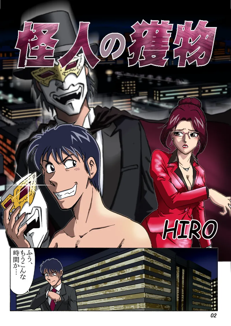 怪人 图片编号 2