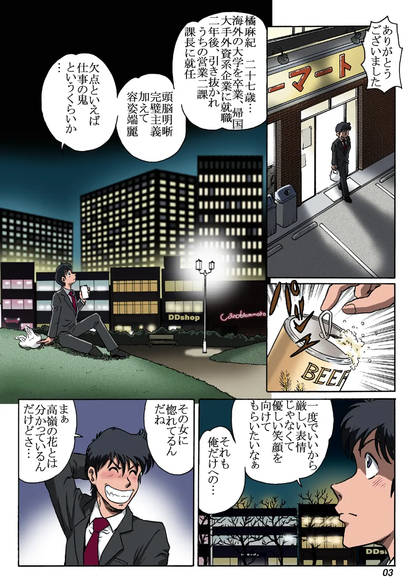 怪人 图片编号 3