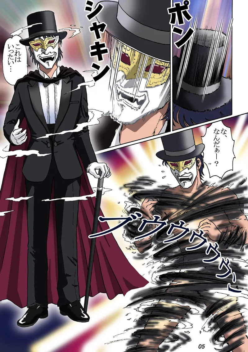 怪人 图片编号 5